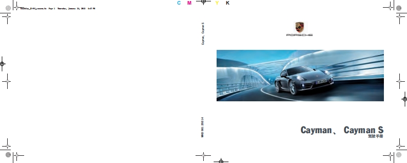 2013年保时捷Cayman驾驶手册说明书下载