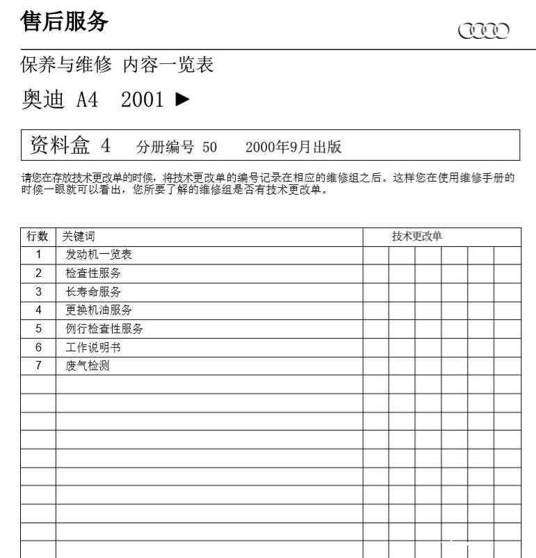 2001款奥迪A4维修手册技术资料下载