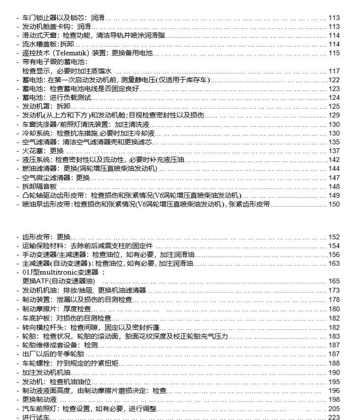 2001款奥迪A4维修手册技术资料下载