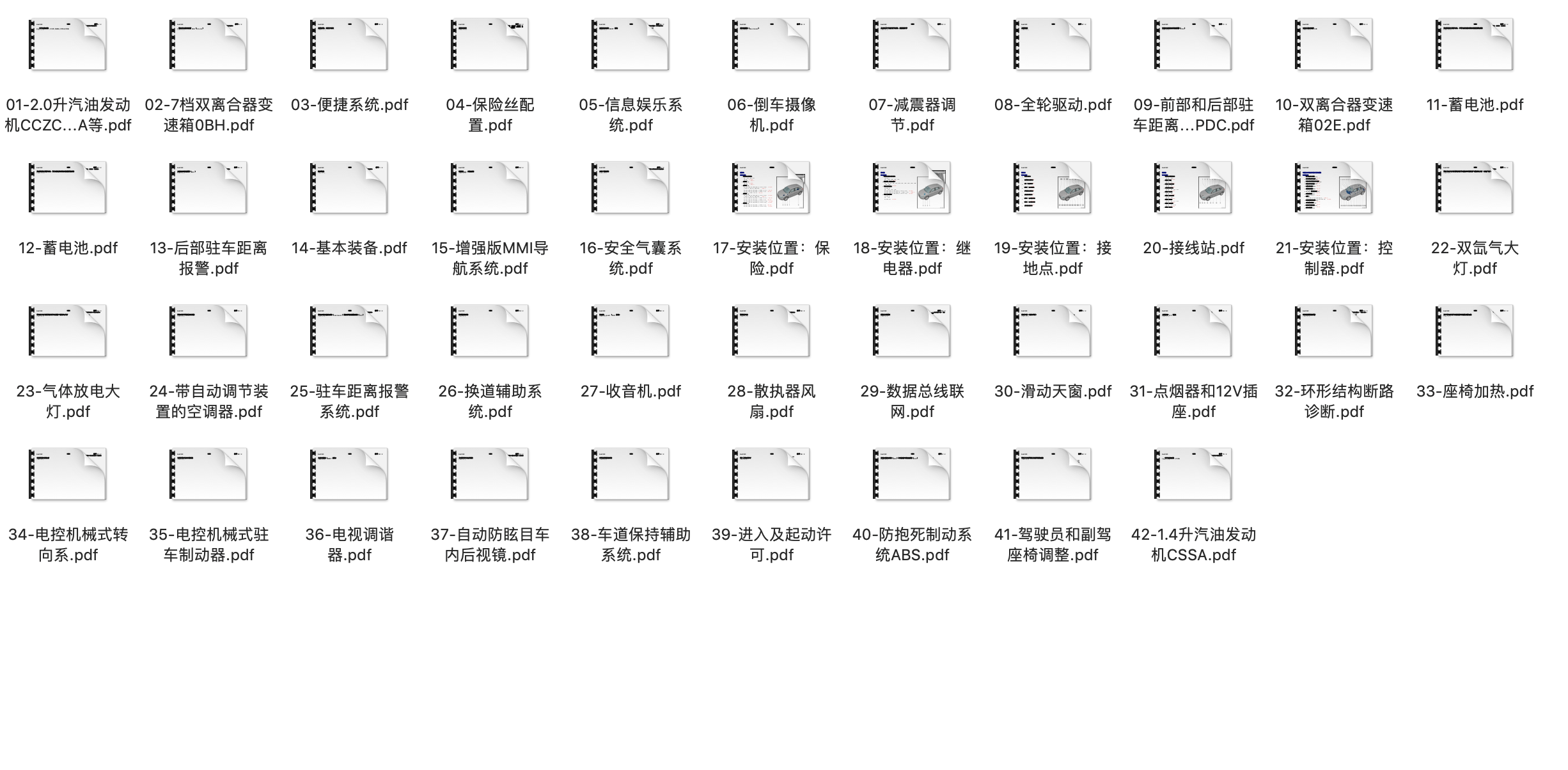 2013款奥迪Q3全车电路图下载