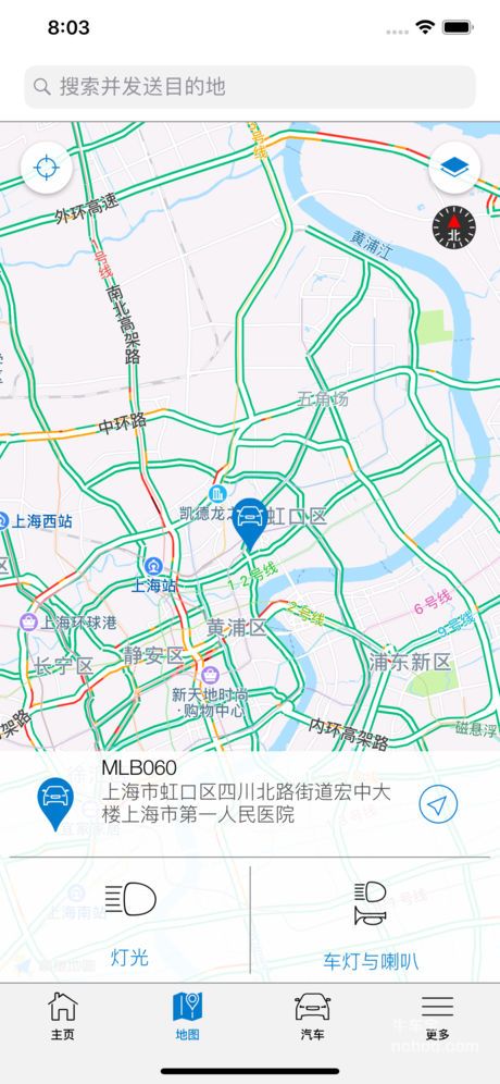 Volvo On Call 随车管家安卓版 苹果版下载2