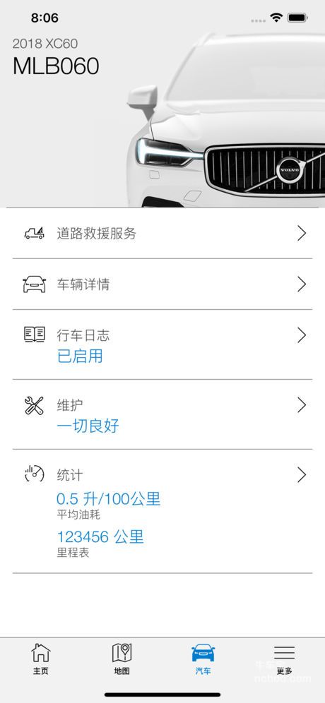 Volvo On Call 随车管家安卓版 苹果版下载3
