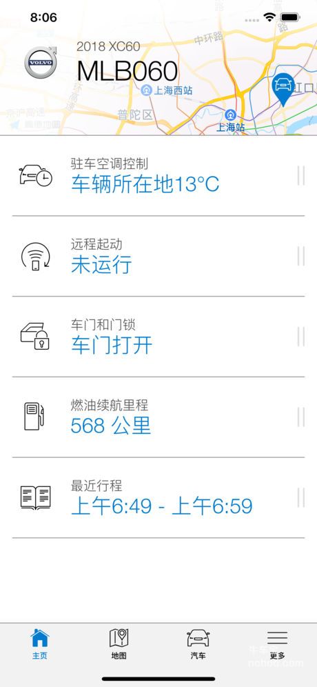Volvo On Call 随车管家安卓版 苹果版下载1