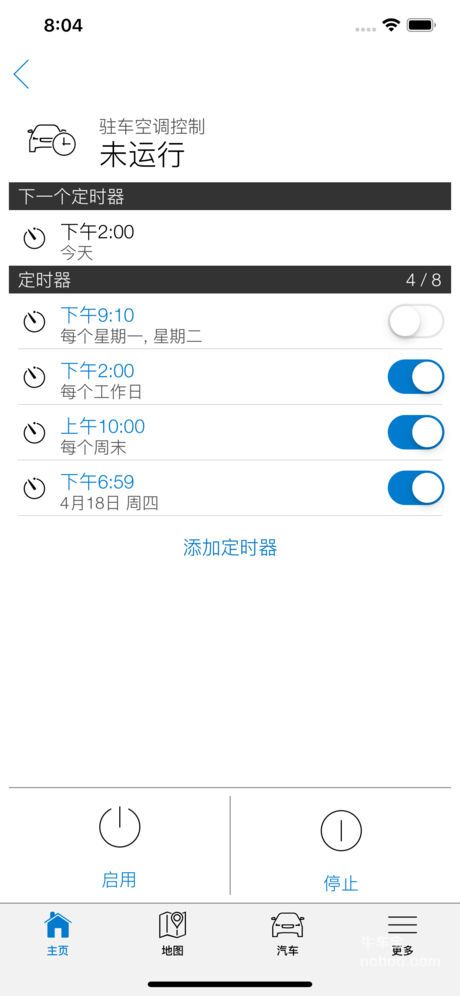 Volvo On Call 随车管家安卓版 苹果版下载4
