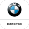BMW驾驶指南app下载,宝马用户手册APP下载V2.2.0