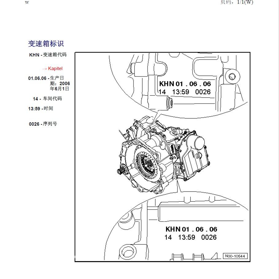 2014款迈腾全车电路图+维修手册下载