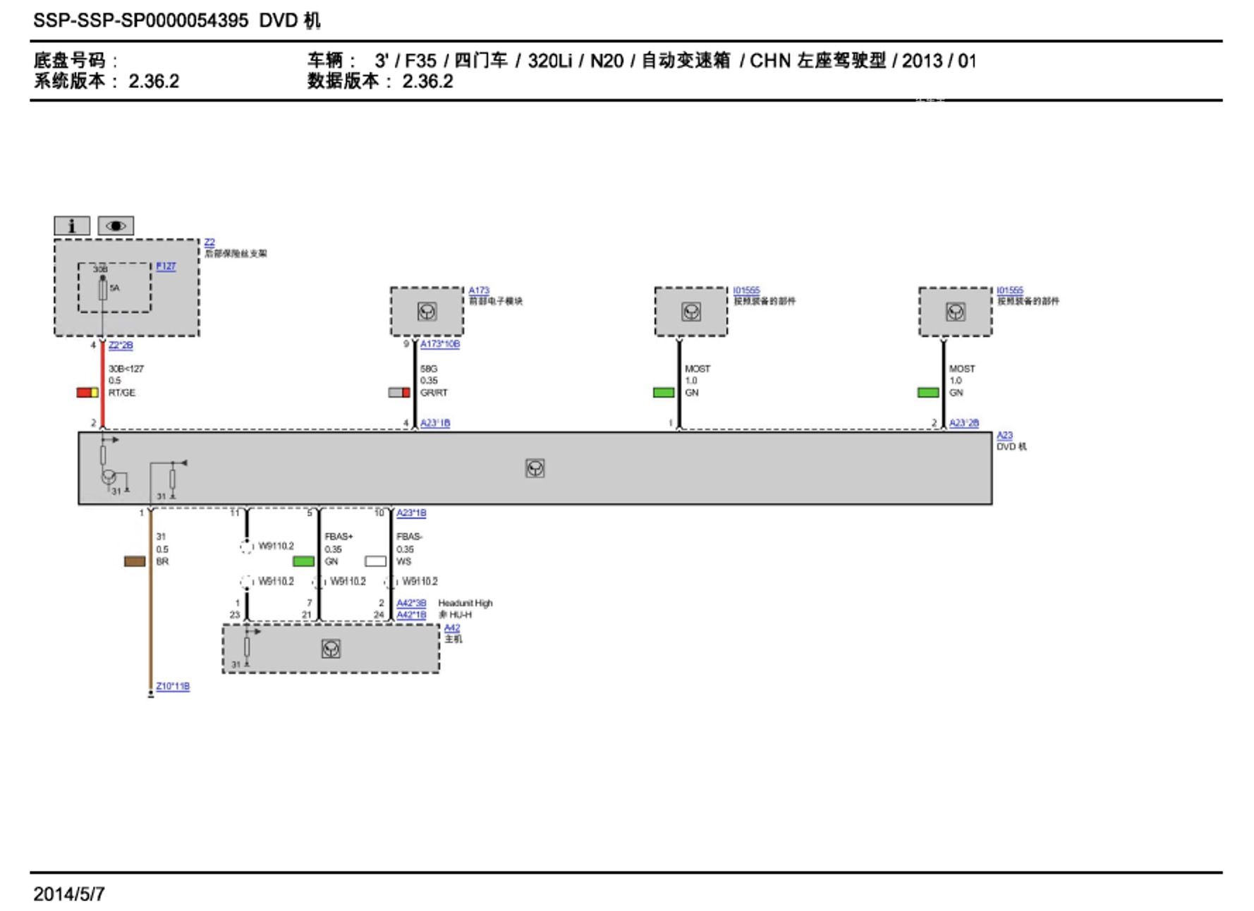 2014宝马3系F35 320电路图资料手册下载