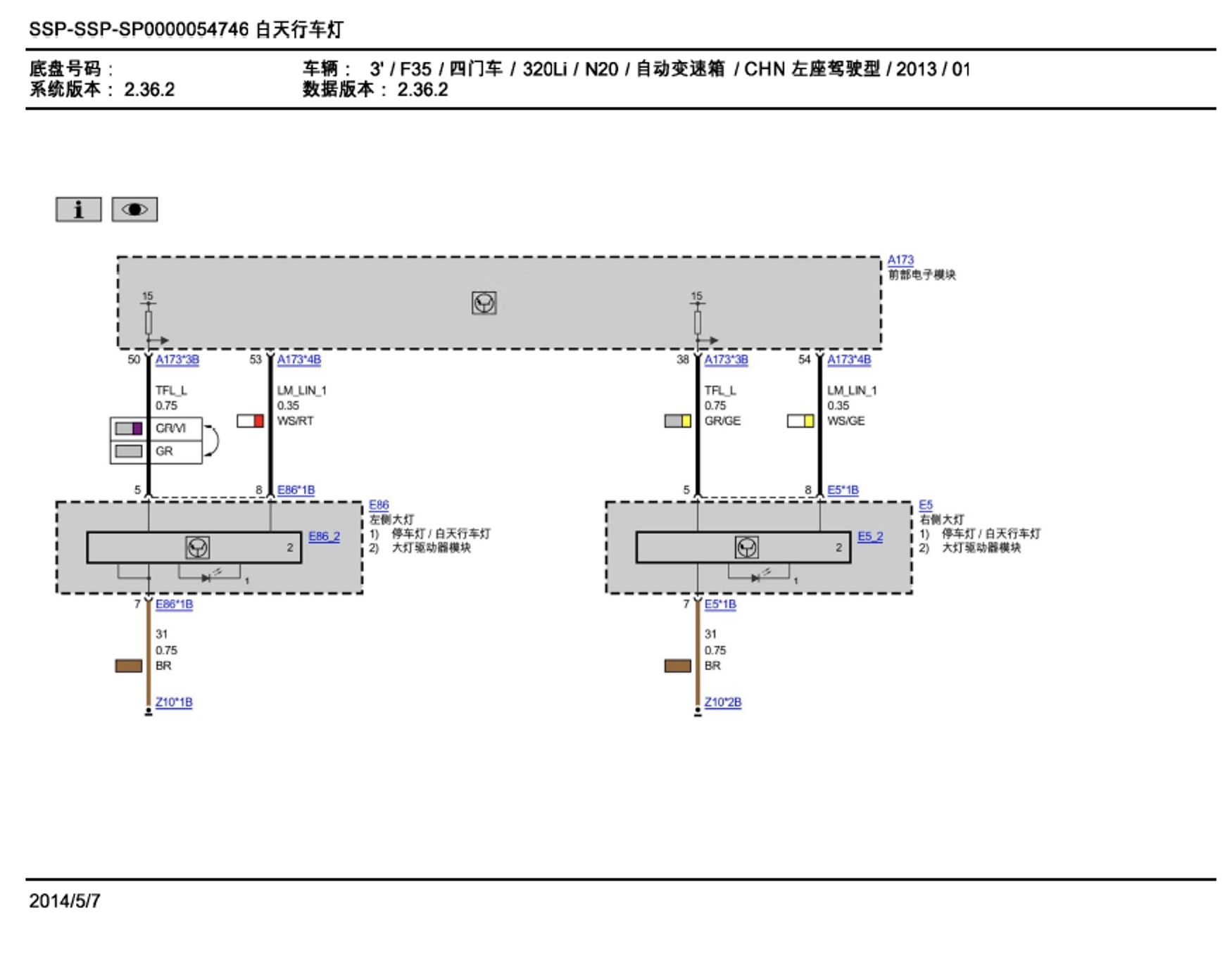 2014宝马3系F35 320电路图资料手册下载