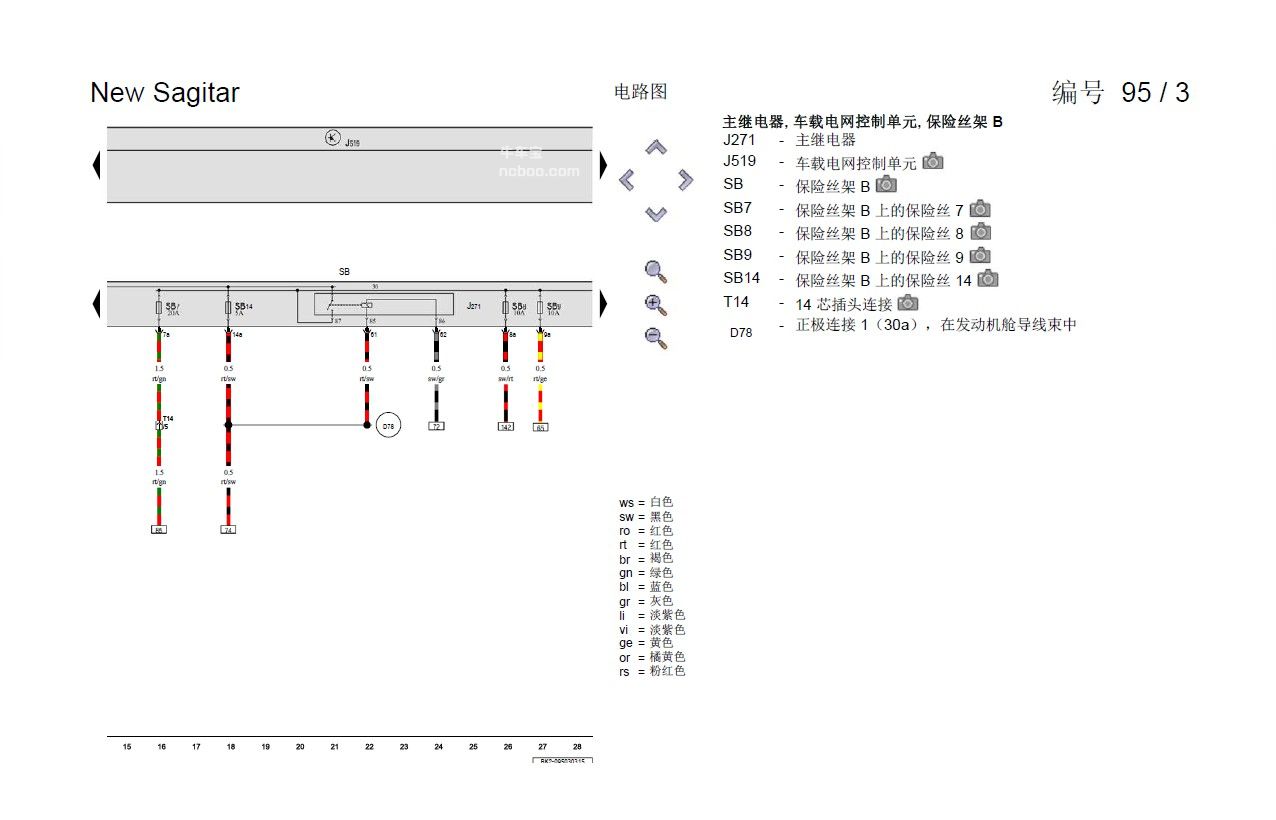 2015款一汽大众速腾全车电路图维修手册下载