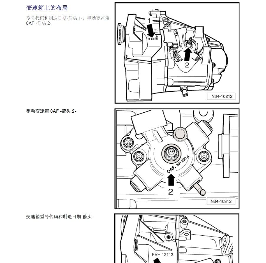 2015款一汽大众速腾全车电路图维修手册下载