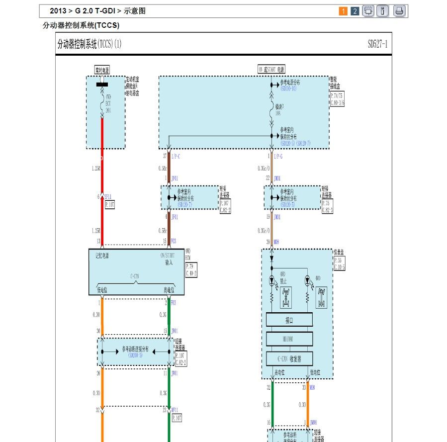 2013款北京现代全新胜达(DMC)G2.0T-GDI原厂维修电路图手册下载