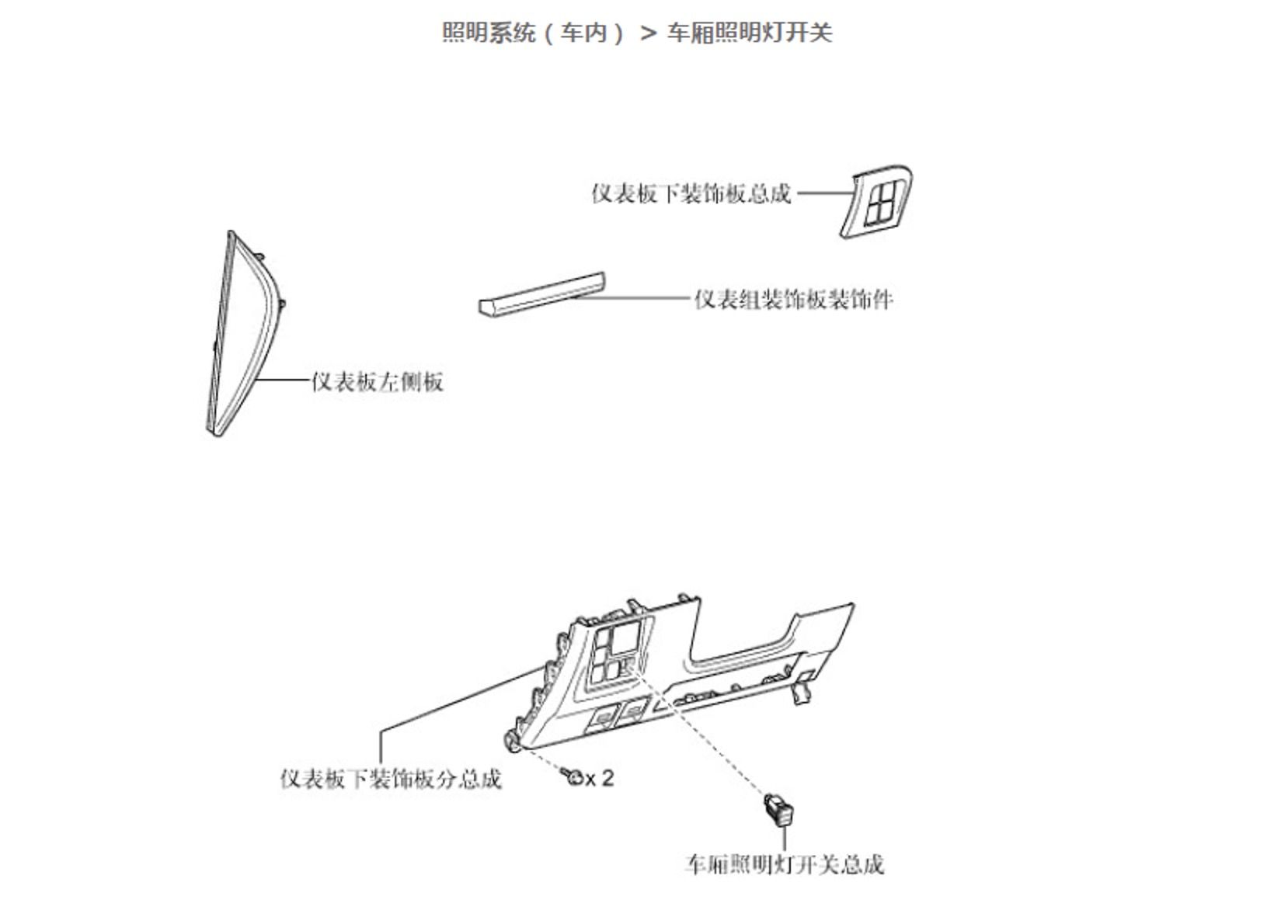 2012-2013年一汽丰田普拉多霸道维修手册+电路图下载