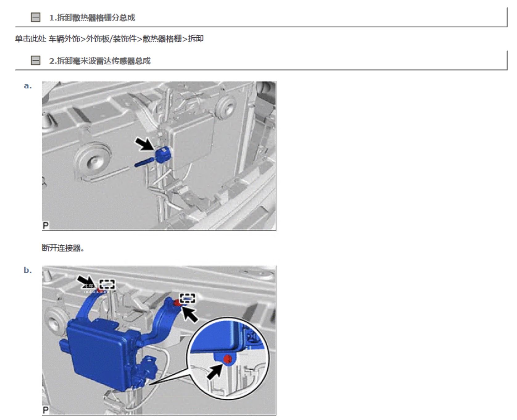 2015款丰田汉兰达2.0L3.5L维修手册和电路图下载