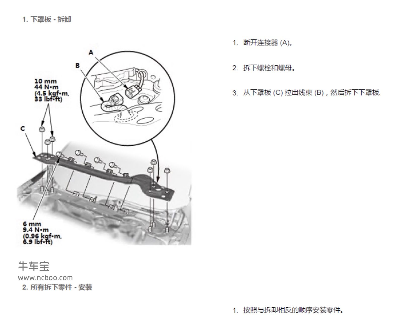 2015款本田CR-V维修手册和电路图下载