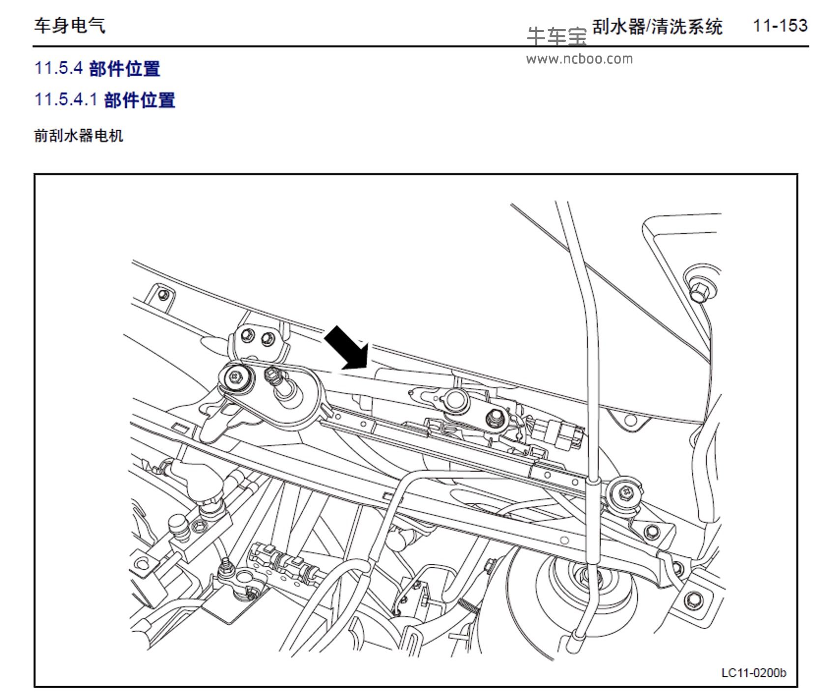 2012-2013款吉利全球鹰GX2原厂维修手册下载