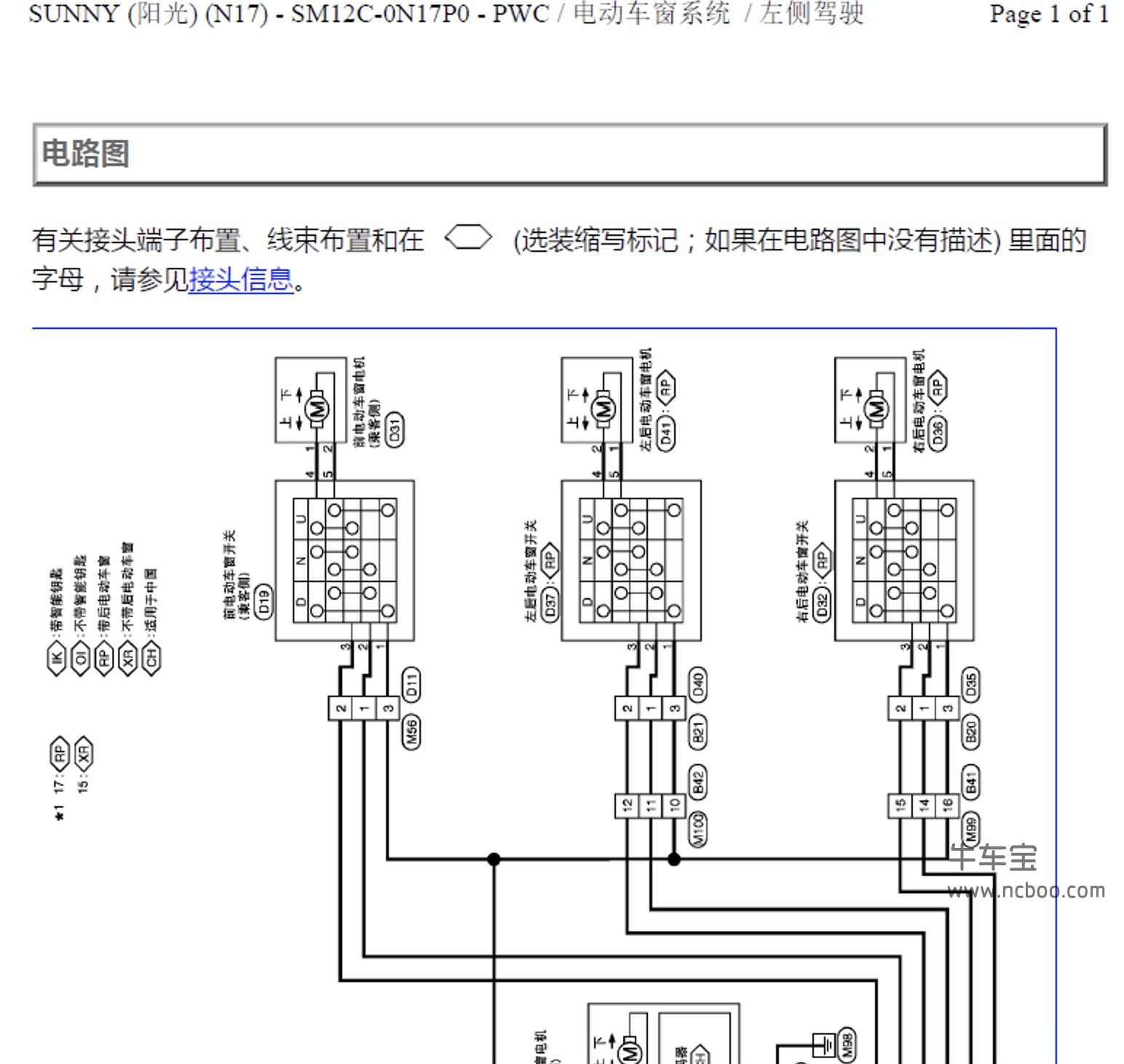 2011-2012款东风日产阳光1.2/1.5L原厂维修手册和电路图