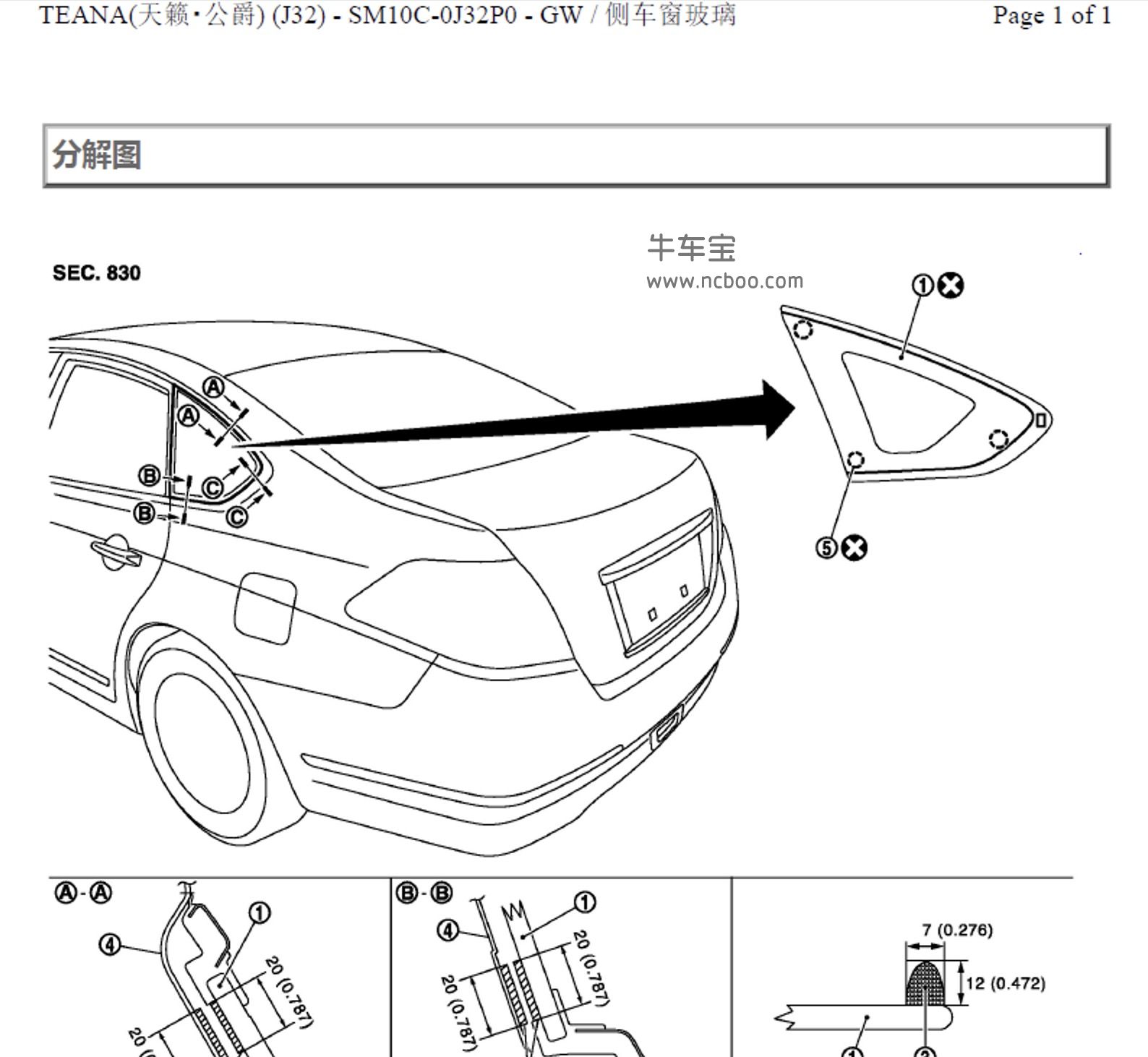 2010-2011款东风日产天籁原厂维修手册和电路图下载