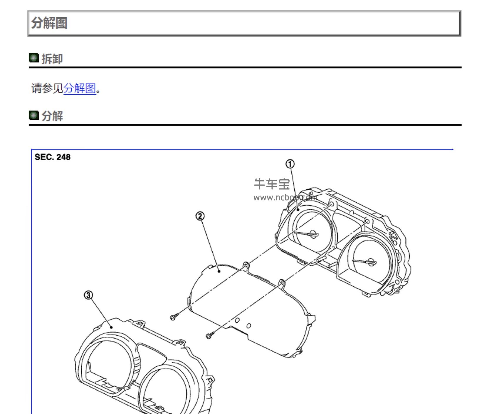 2011-2012款东风日产阳光1.2/1.5L原厂维修手册和电路图