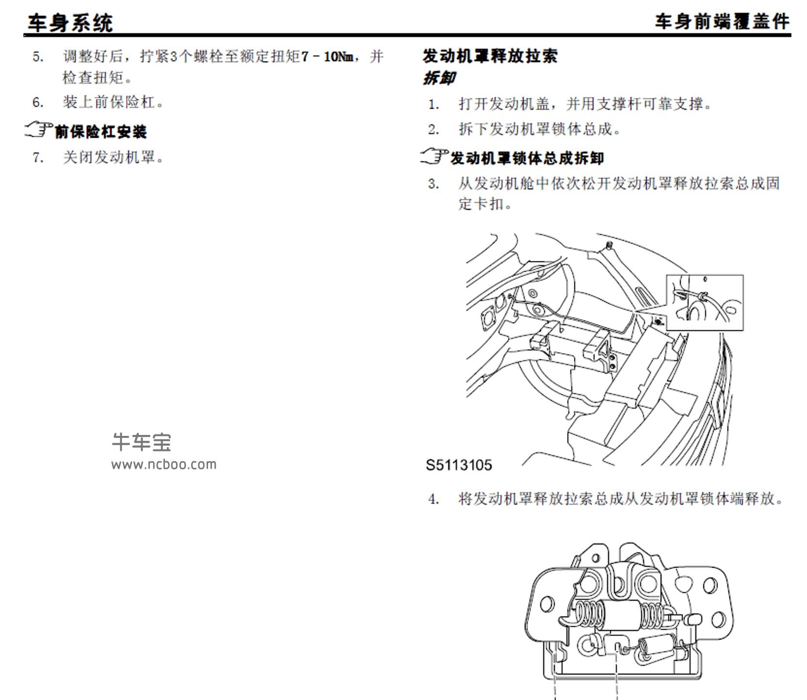 2016-2017款荣威RX-5原厂维修手册和电路图