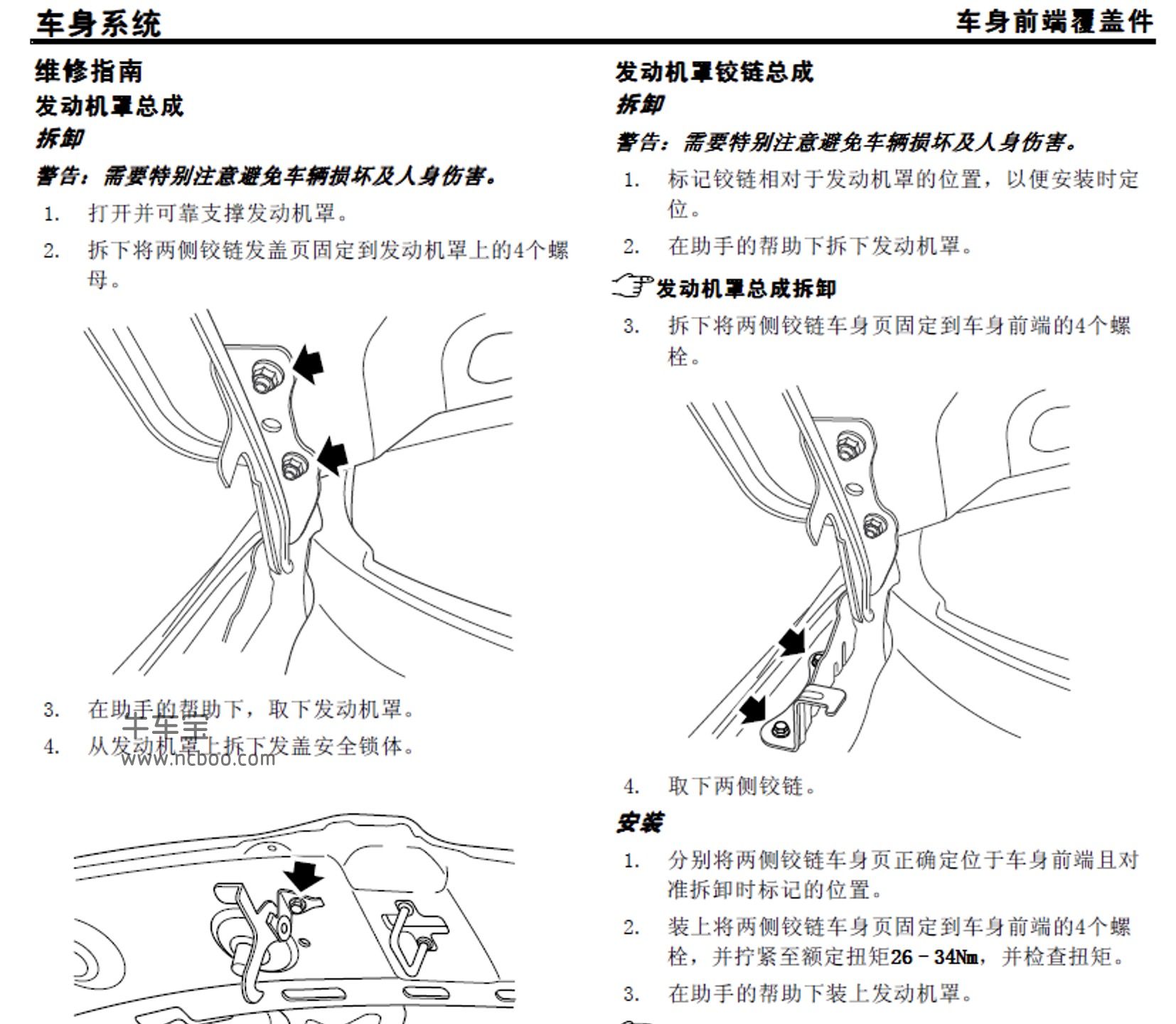 2016-2017款荣威RX-5原厂维修手册和电路图