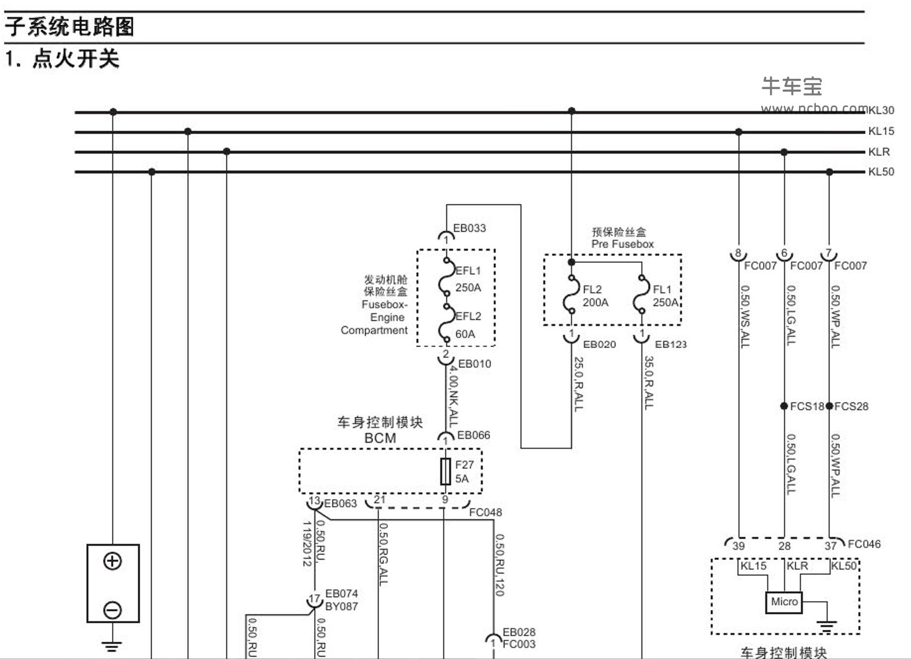 2016-2017款荣威E550(新能源)全系维修电路图下载