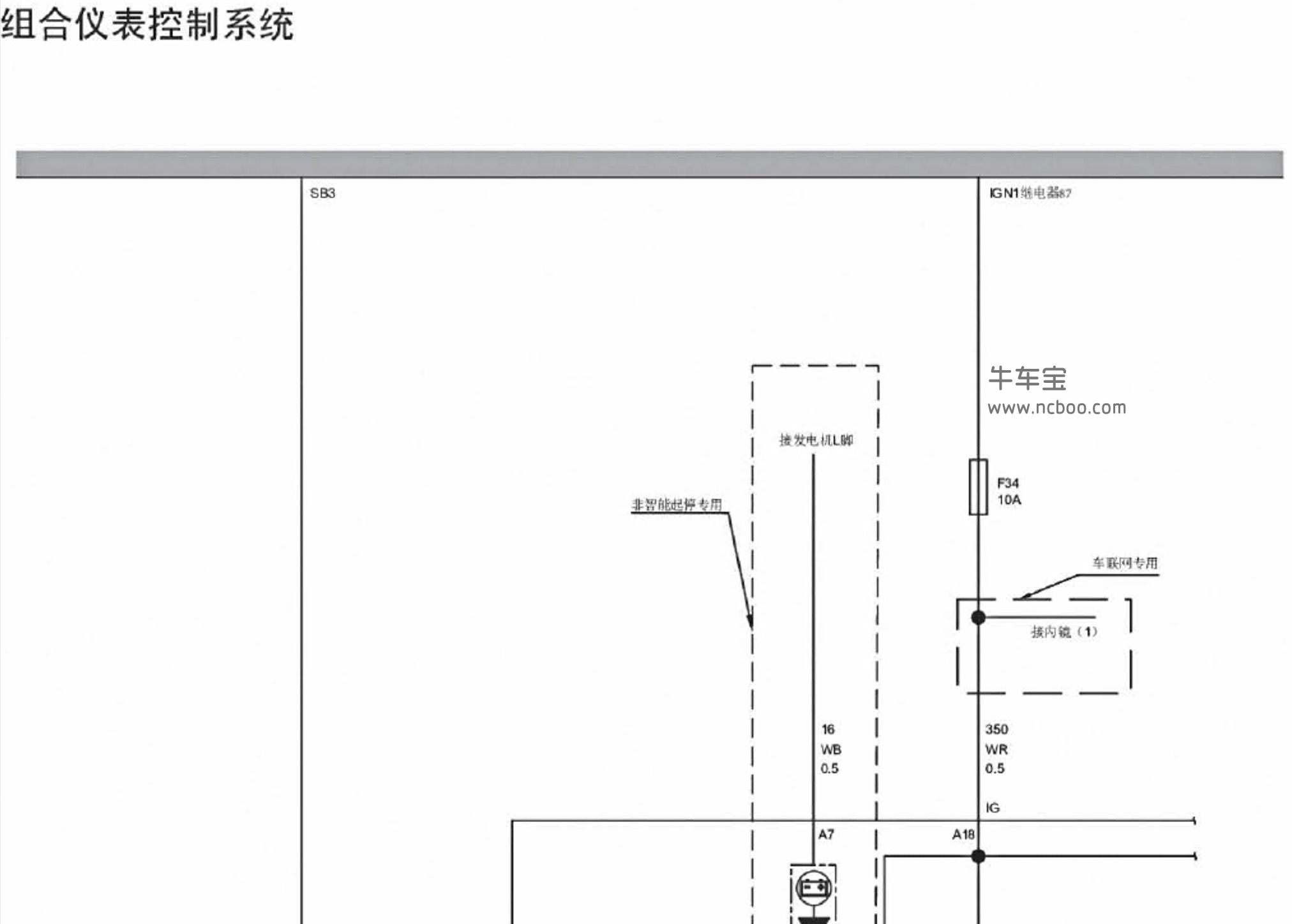 2014-2017款哈弗H6(红标)全系原厂电路图手册下载