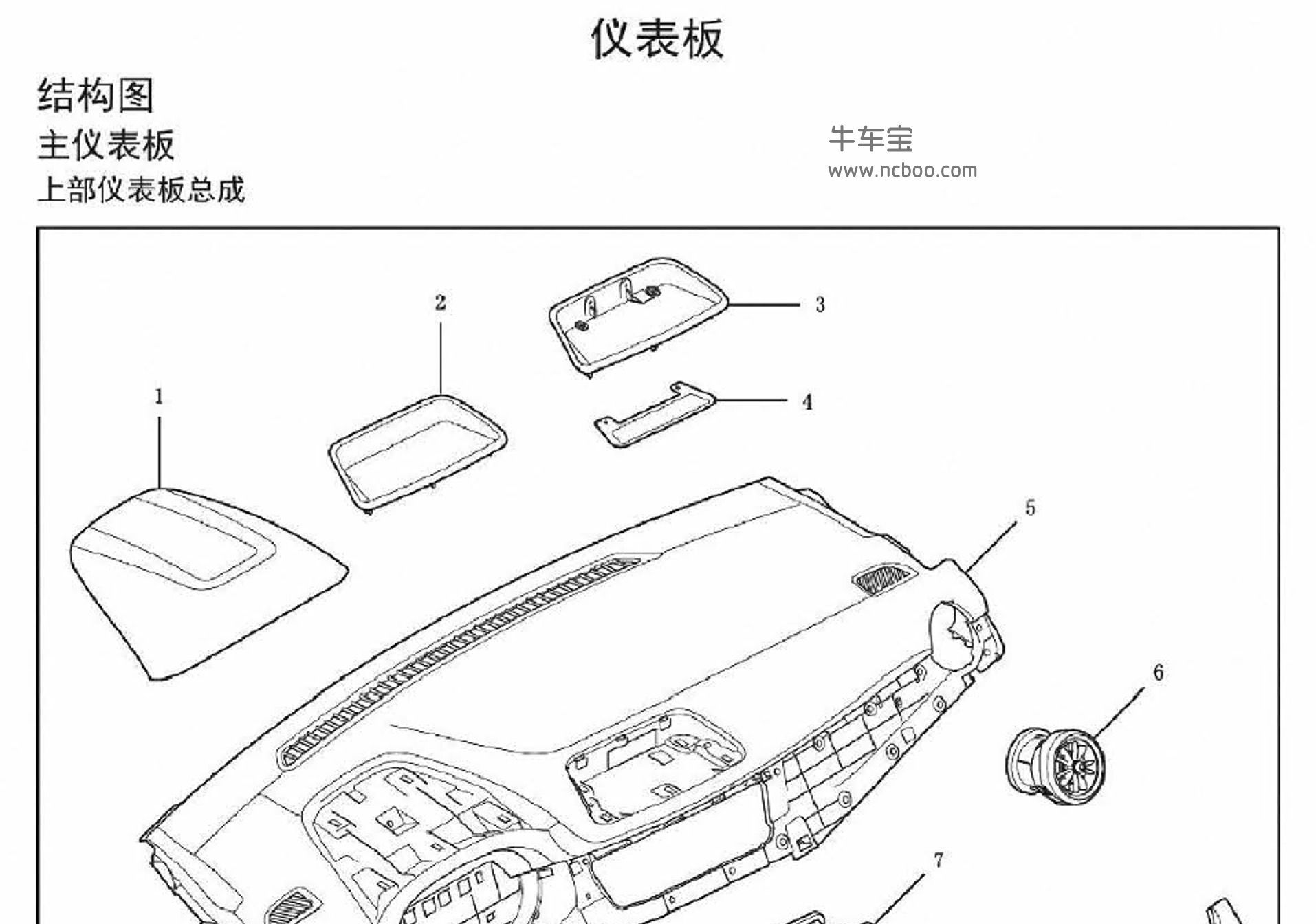 2016-2018款哈弗H1原厂维修手册和电路图