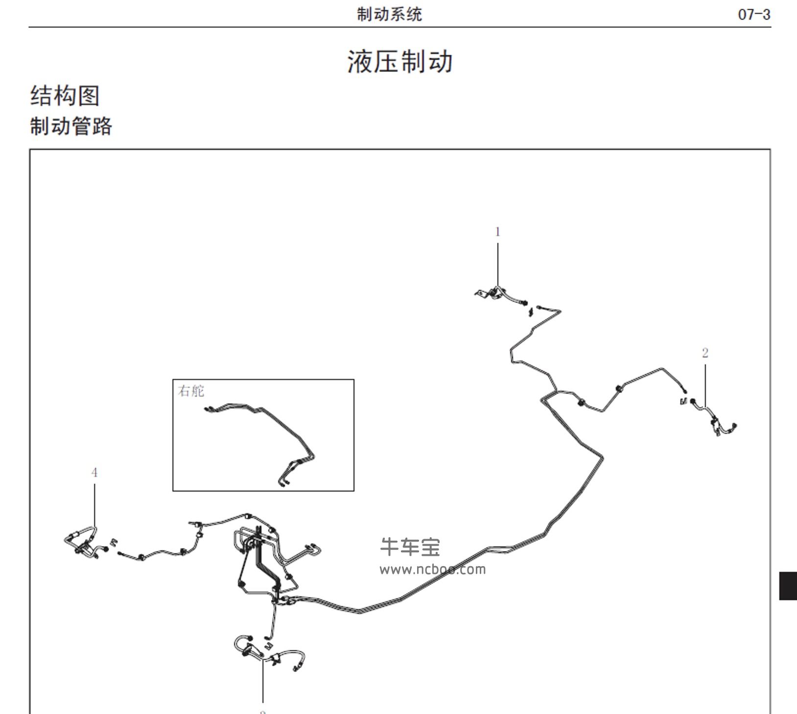 2016-2018款哈弗H8全系原厂维修手册和电路图下载