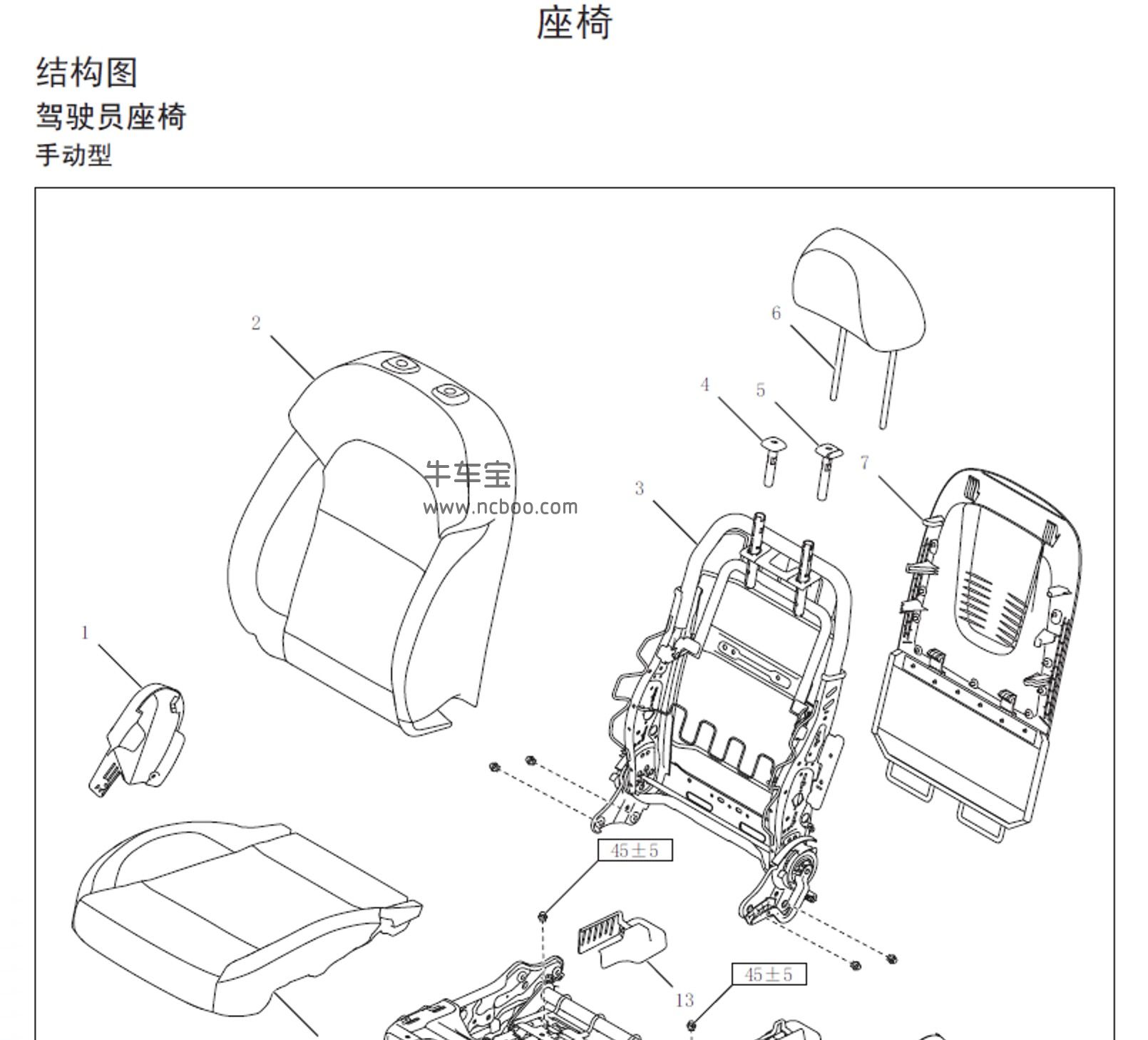 2016-2018款哈弗H7/H7L原厂维修手册和电路图