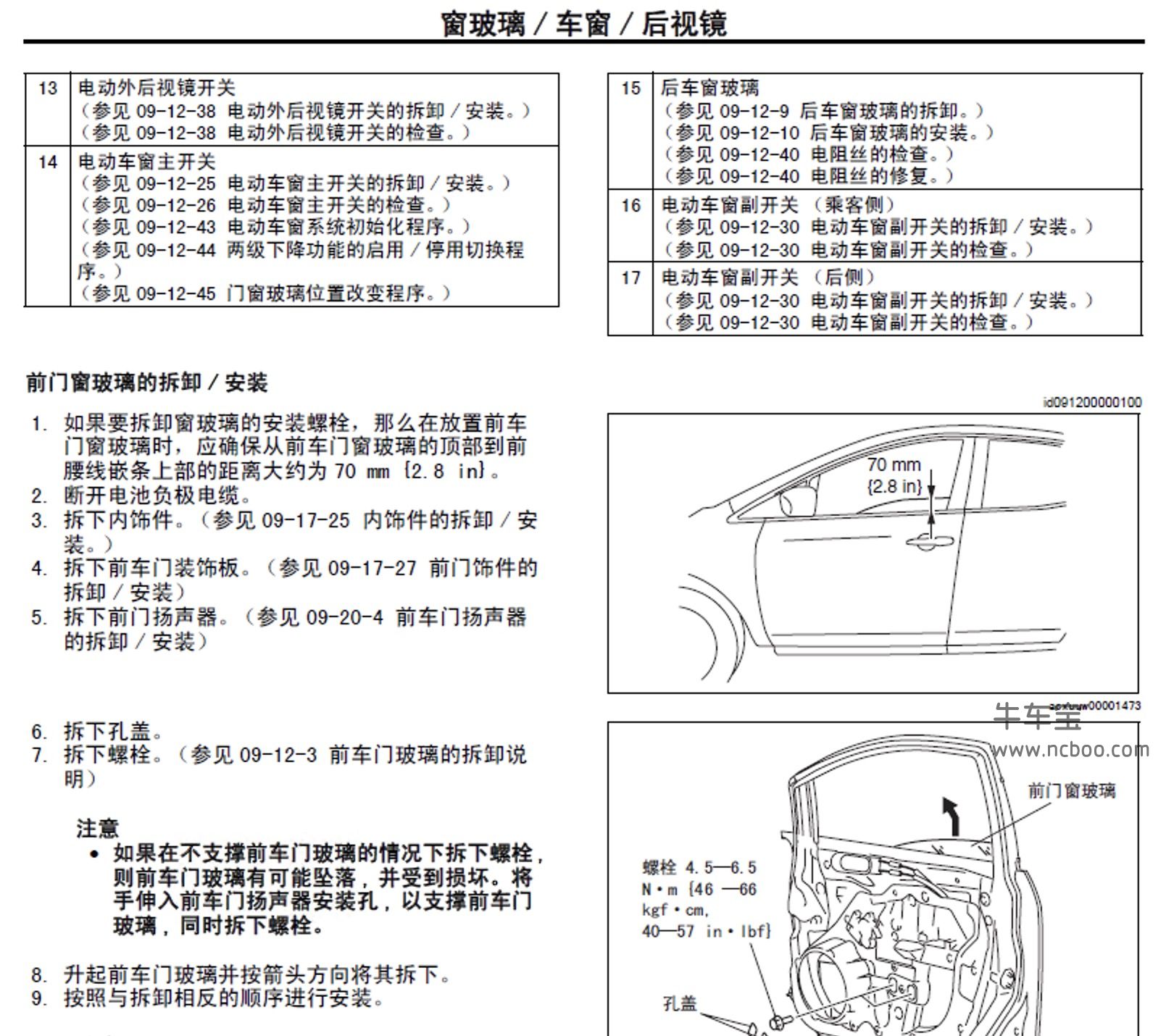 2010-2014款马自达CX-7原厂维修手册和电路图下载