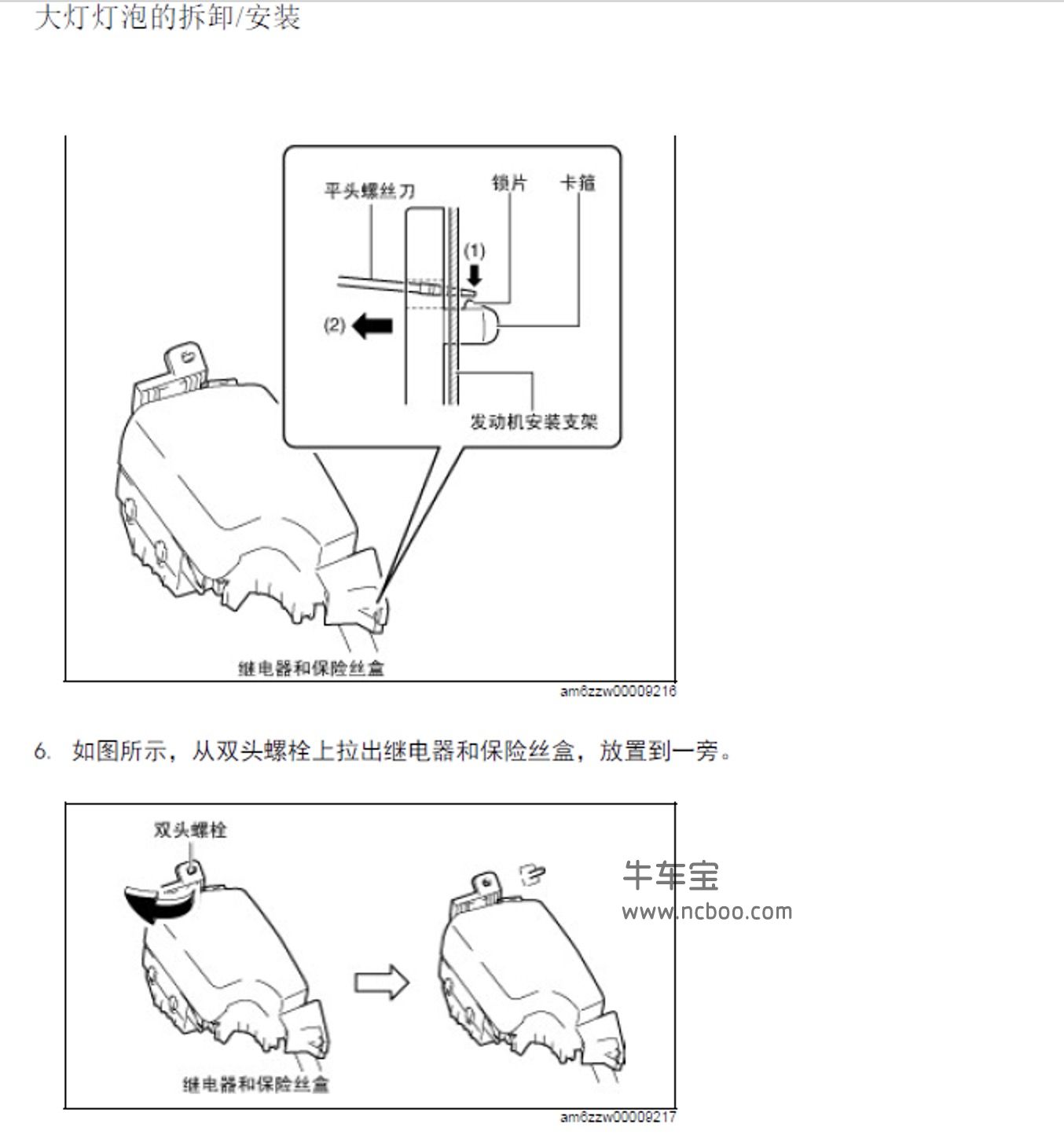 2017-2018款马自达6阿特兹原厂维修手册和电路图资料