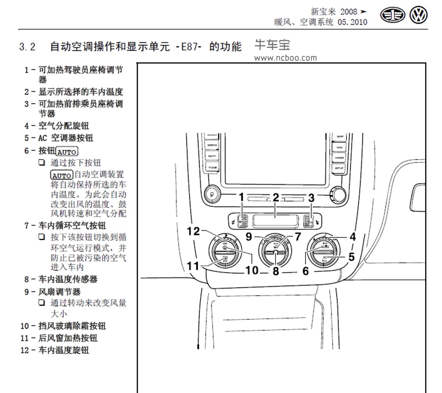 2010-2015款一汽大众宝来1.4L原厂维修手册和电路图资料