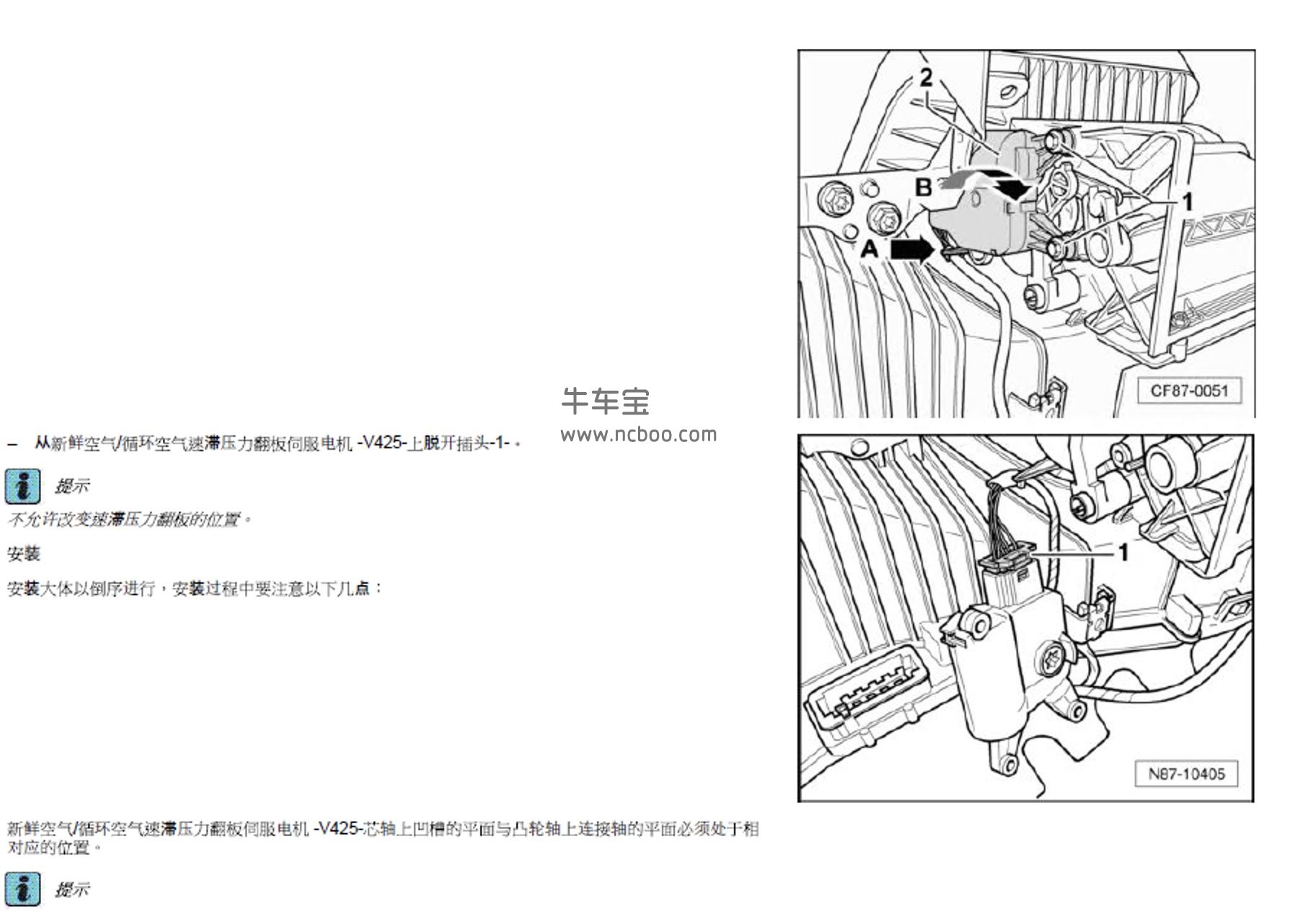 2012-2013款一汽大众CC 3.0L原厂维修手册和电路图下载