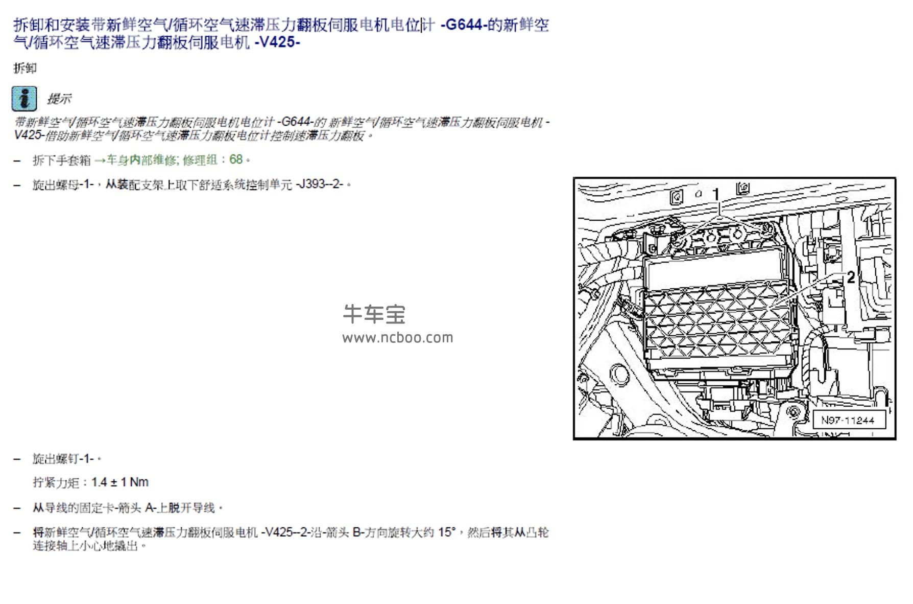 2012-2013款一汽大众CC 3.0L原厂维修手册和电路图下载