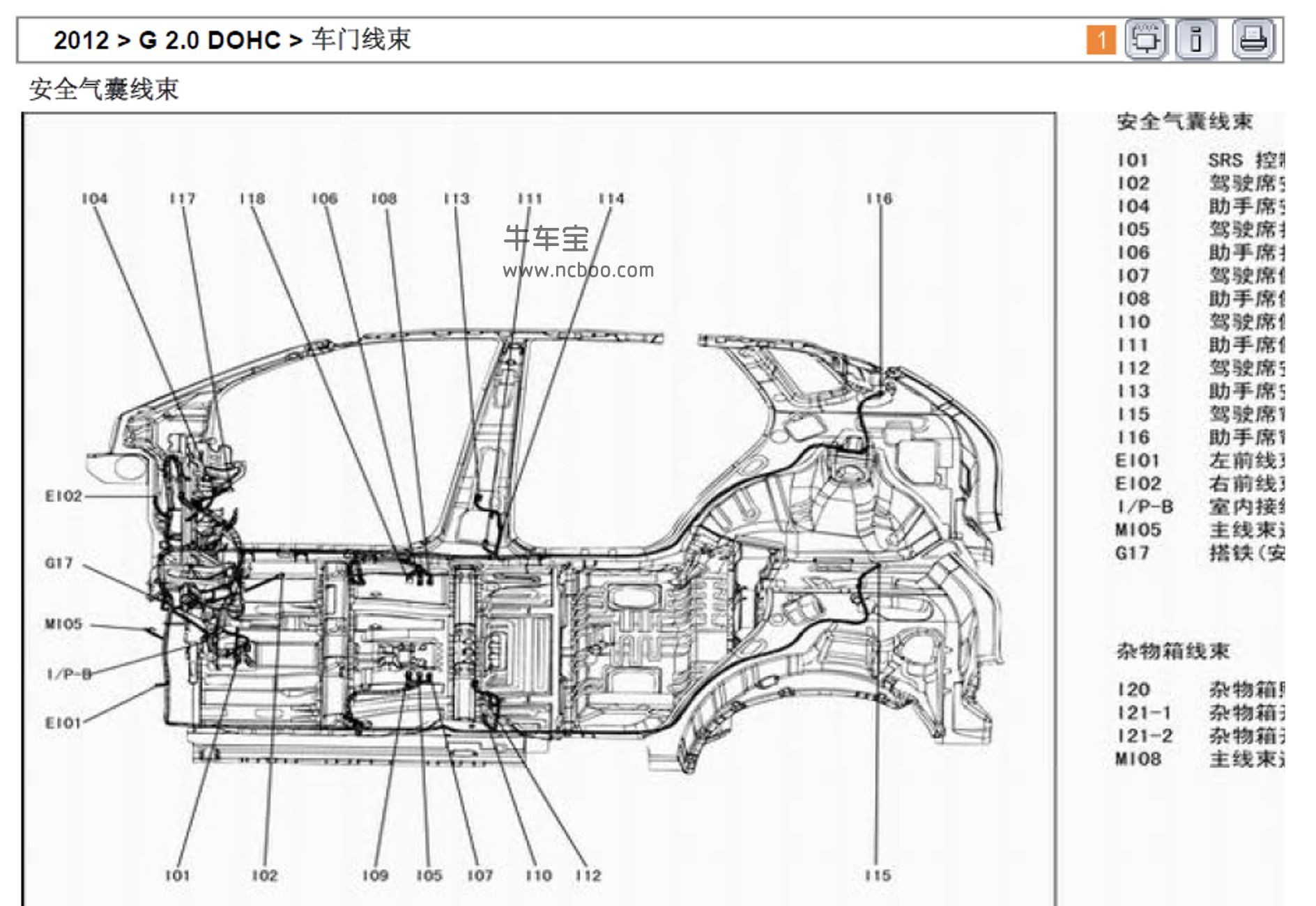 2012款北京现代途胜原厂维修手册和电路图资料