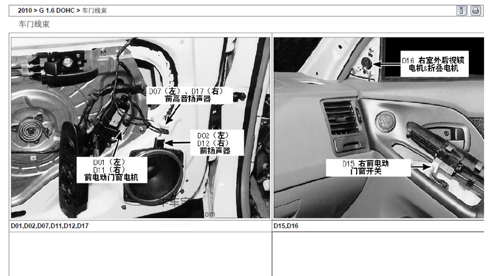 2010款现代伊兰特1.6L原厂维修手册和电路图资料下载