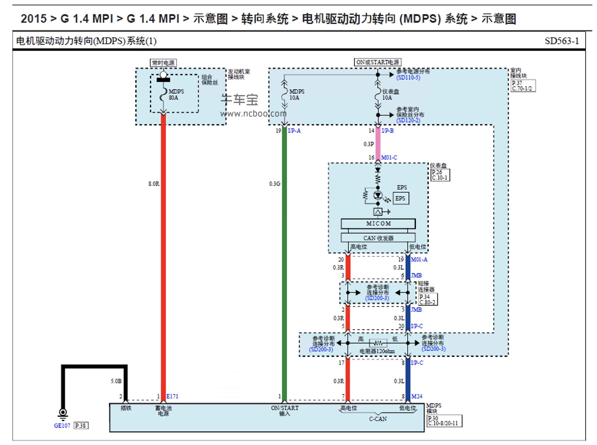 2015-2016款现代瑞纳/瑞奕原厂1.4L1.6L电路图资料下载