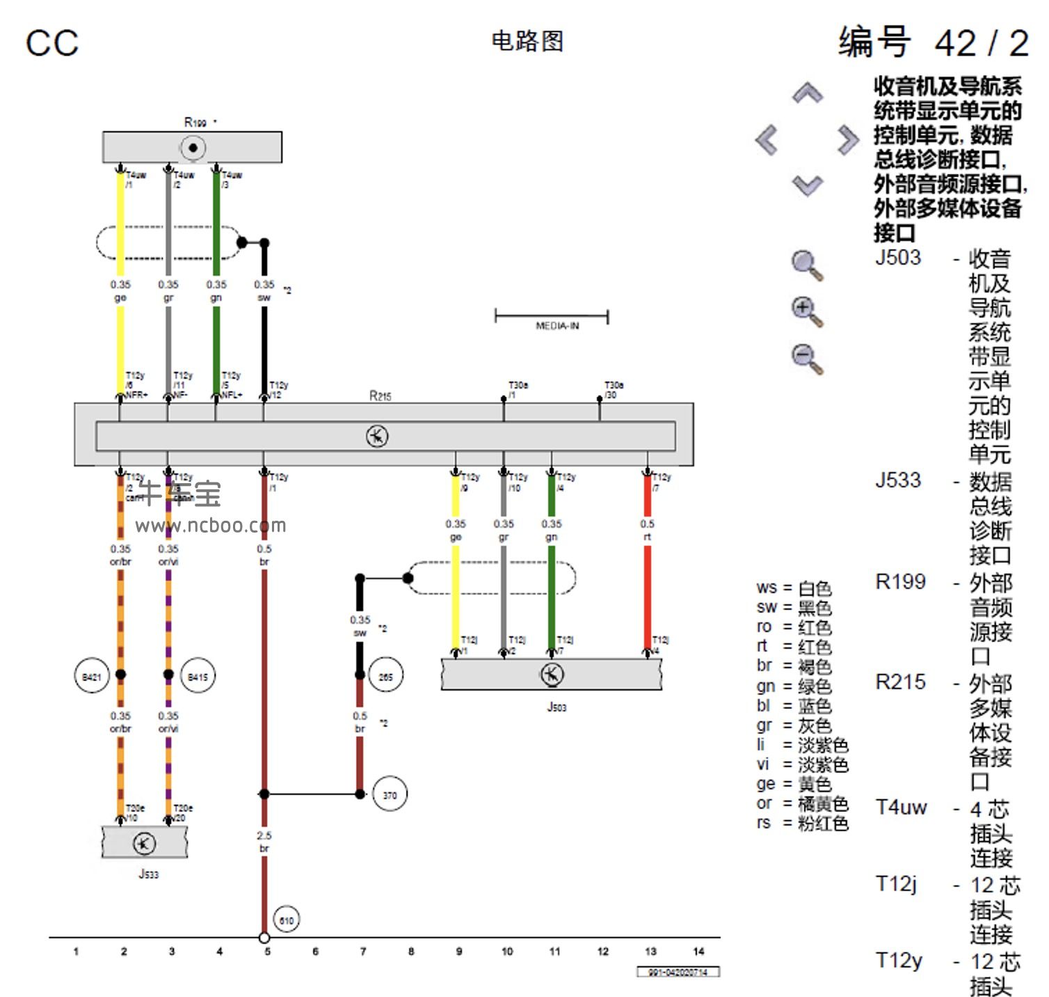 2015-2017款一汽大众CC原厂电路图手册资料下载