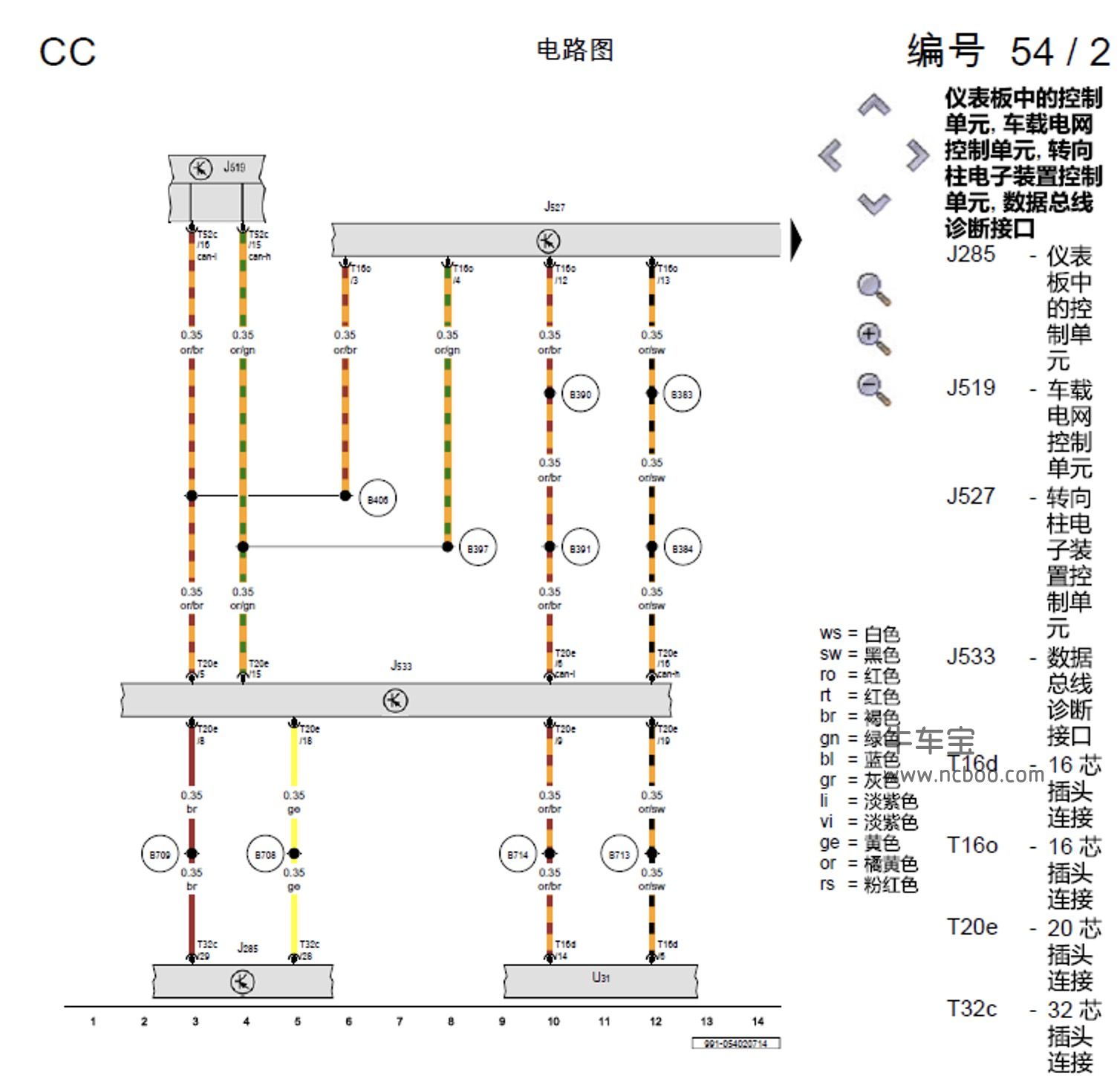 2015-2017款一汽大众CC原厂电路图手册资料下载