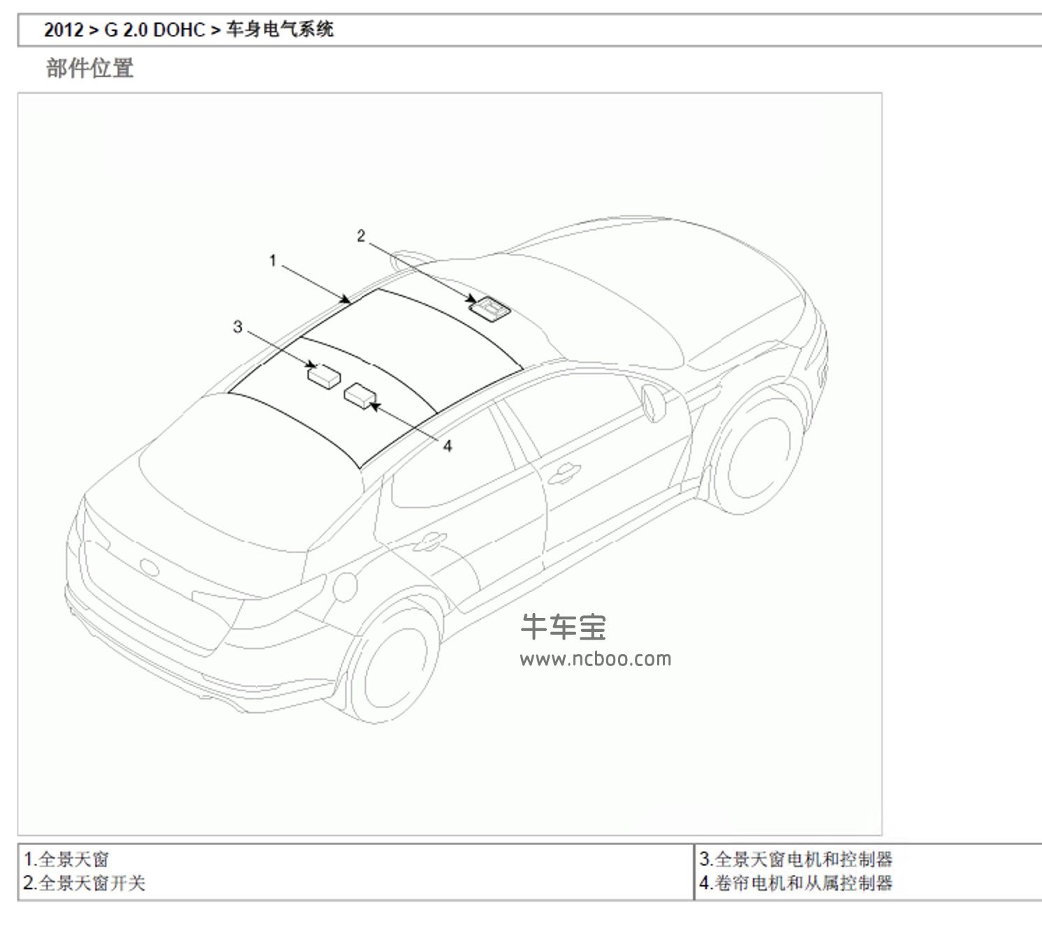 2011-2012款起亚K5原厂维修手册和电路图资料下载