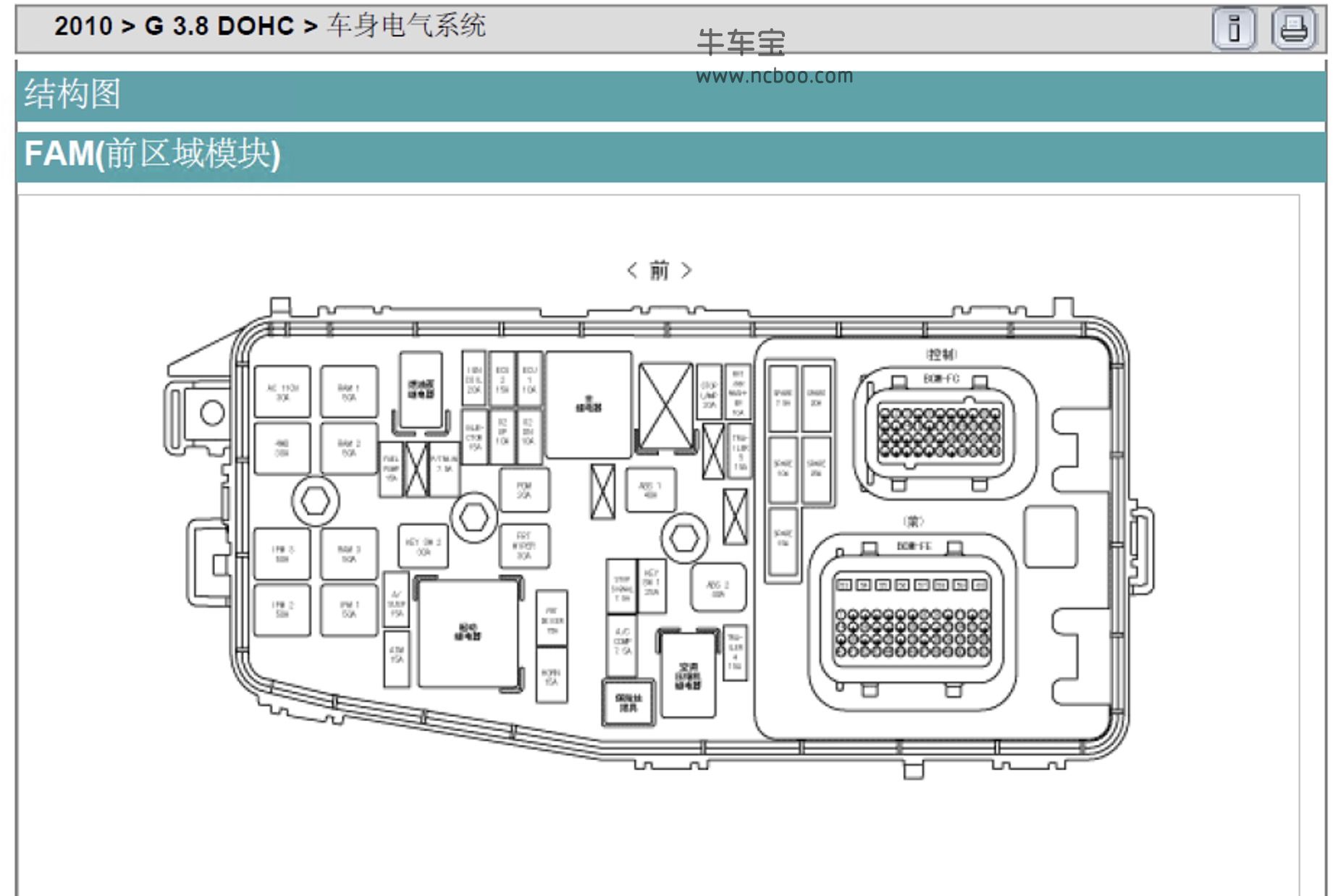 2010-2011年款起亚霸锐原厂维修手册及电路图