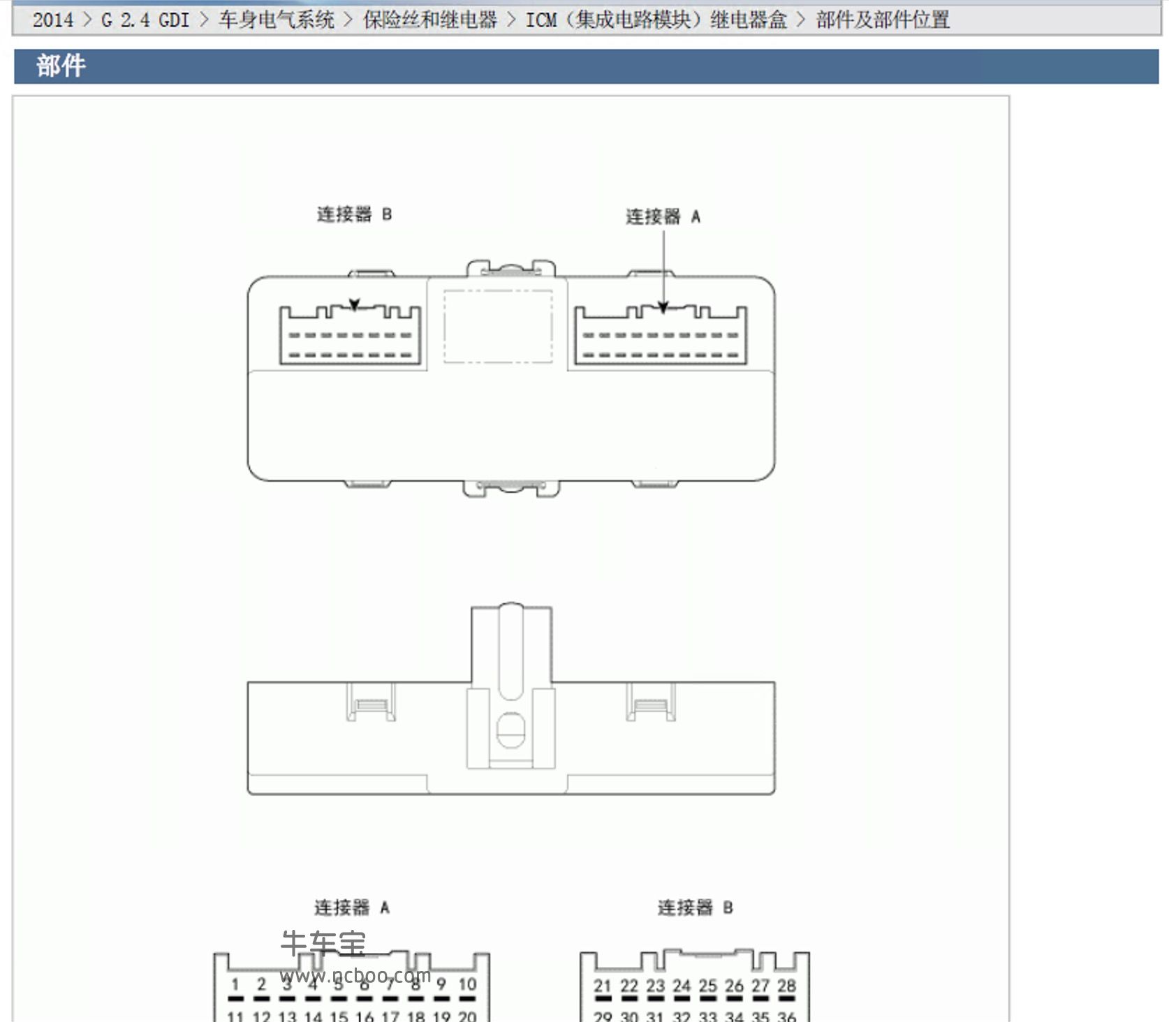 2014-2015款起亚索兰托原厂维修手册资料下载