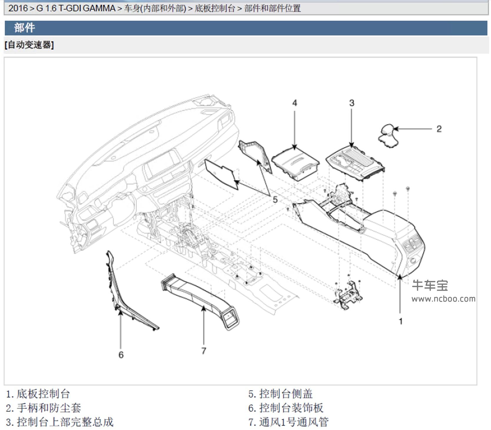 2016-2017款起亚K5,1.6T原厂维修手册和电路图资料下载