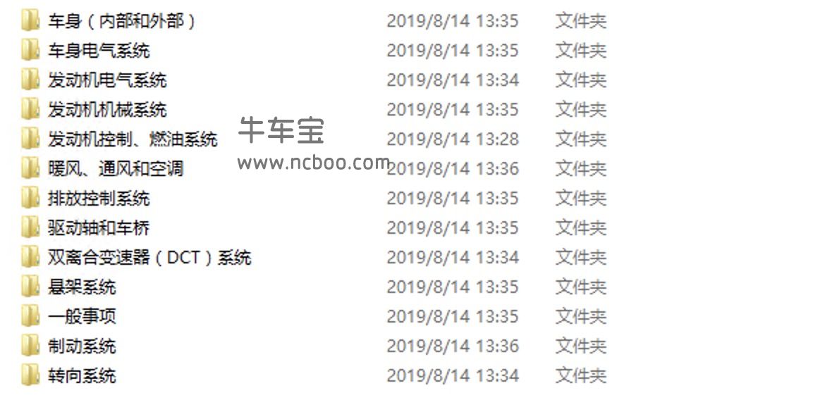 2017-2018款起亚K4原厂维修手册资料下载