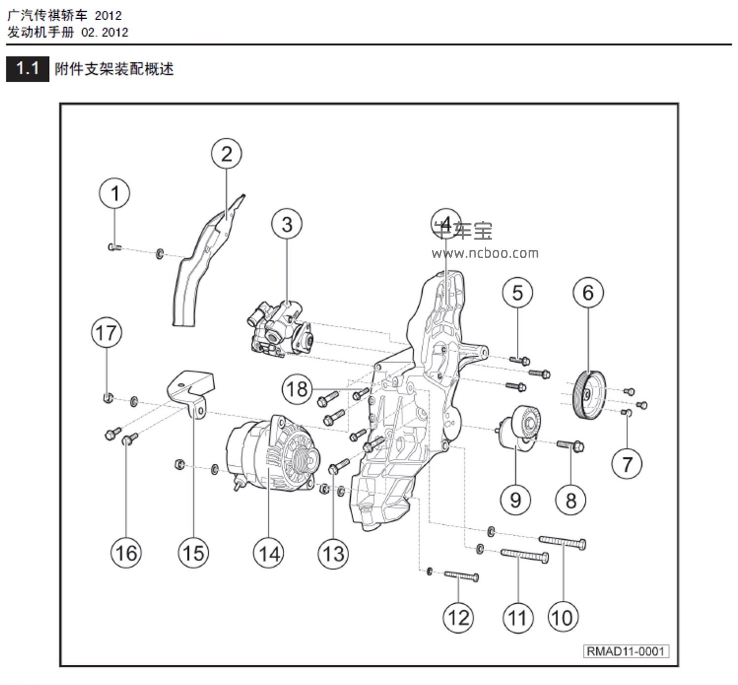 2012-2013款广汽传祺GS5原厂维修手册和电路图资料下载