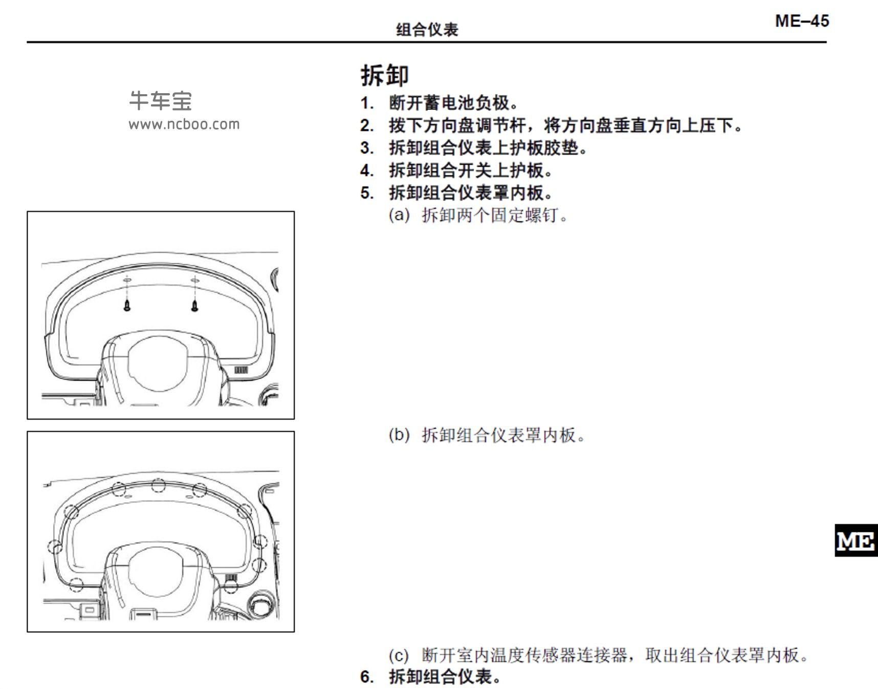 2012款比亚迪速锐原厂维修手册和电路图资料下载