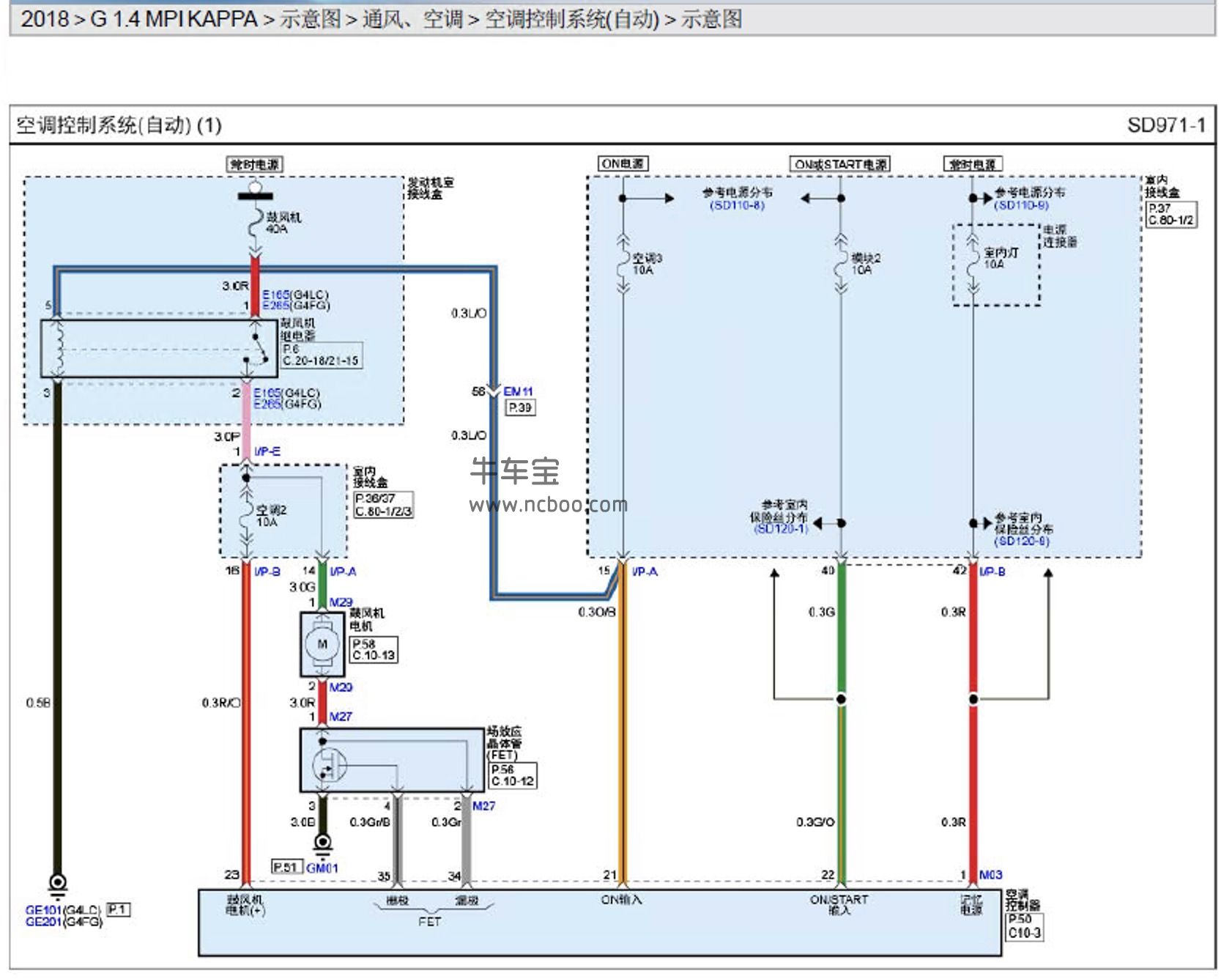 2017-2018款起亚K2原厂维修手册和电路图资料下载