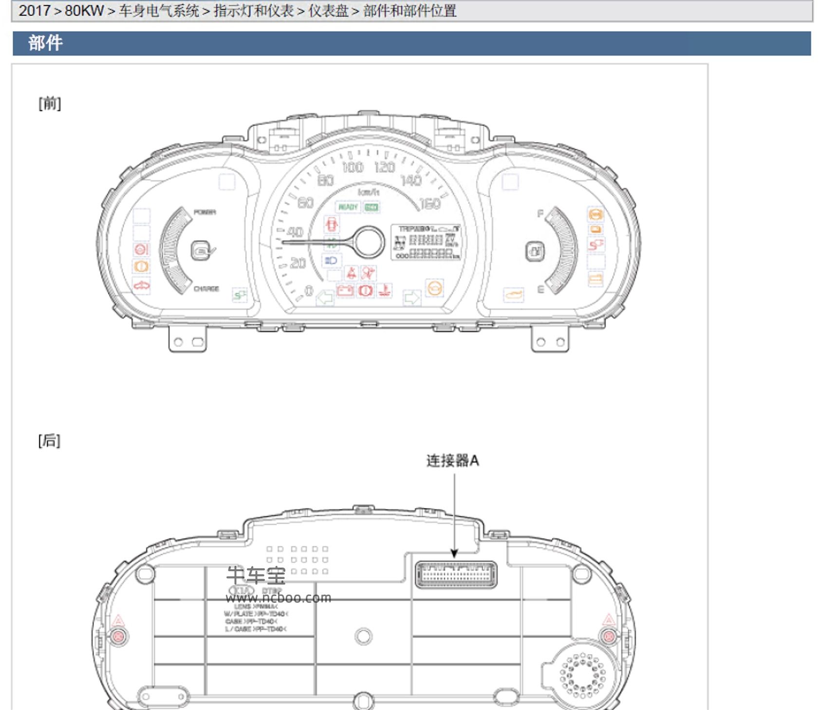 2017-2018款起亚华骐300E(电动)原厂维修手册和电路图 