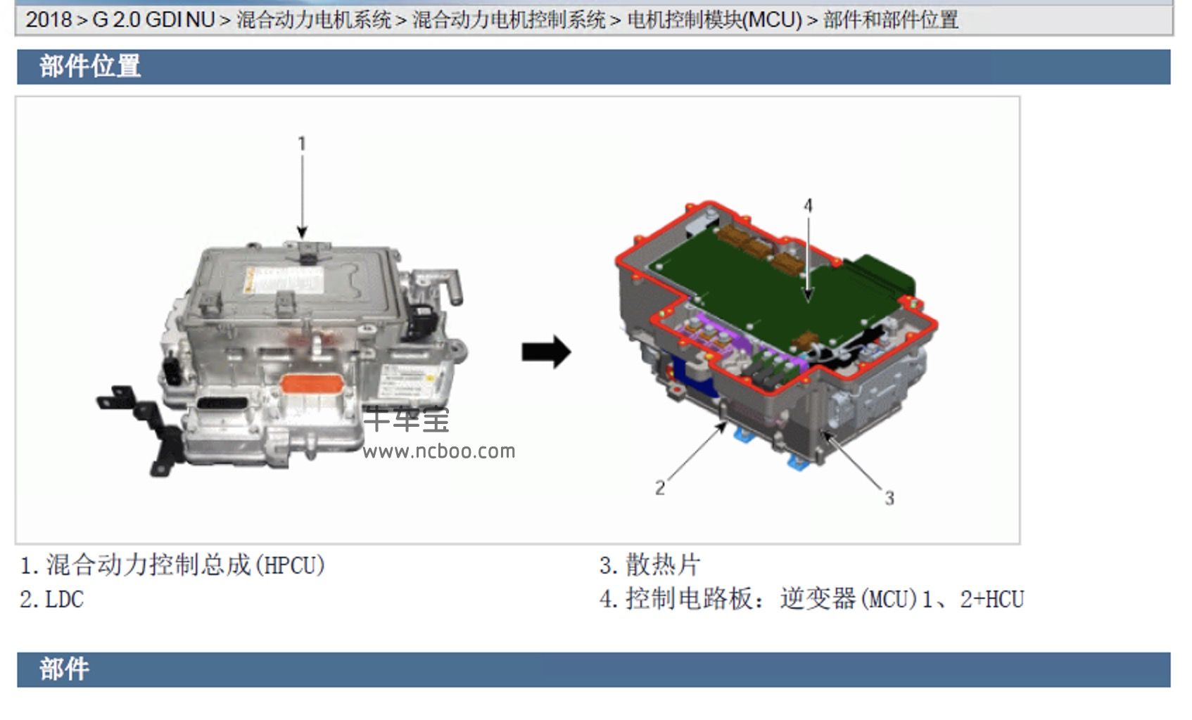 2017-2019款起亚K5混动原厂维修手册和电路图资料下载