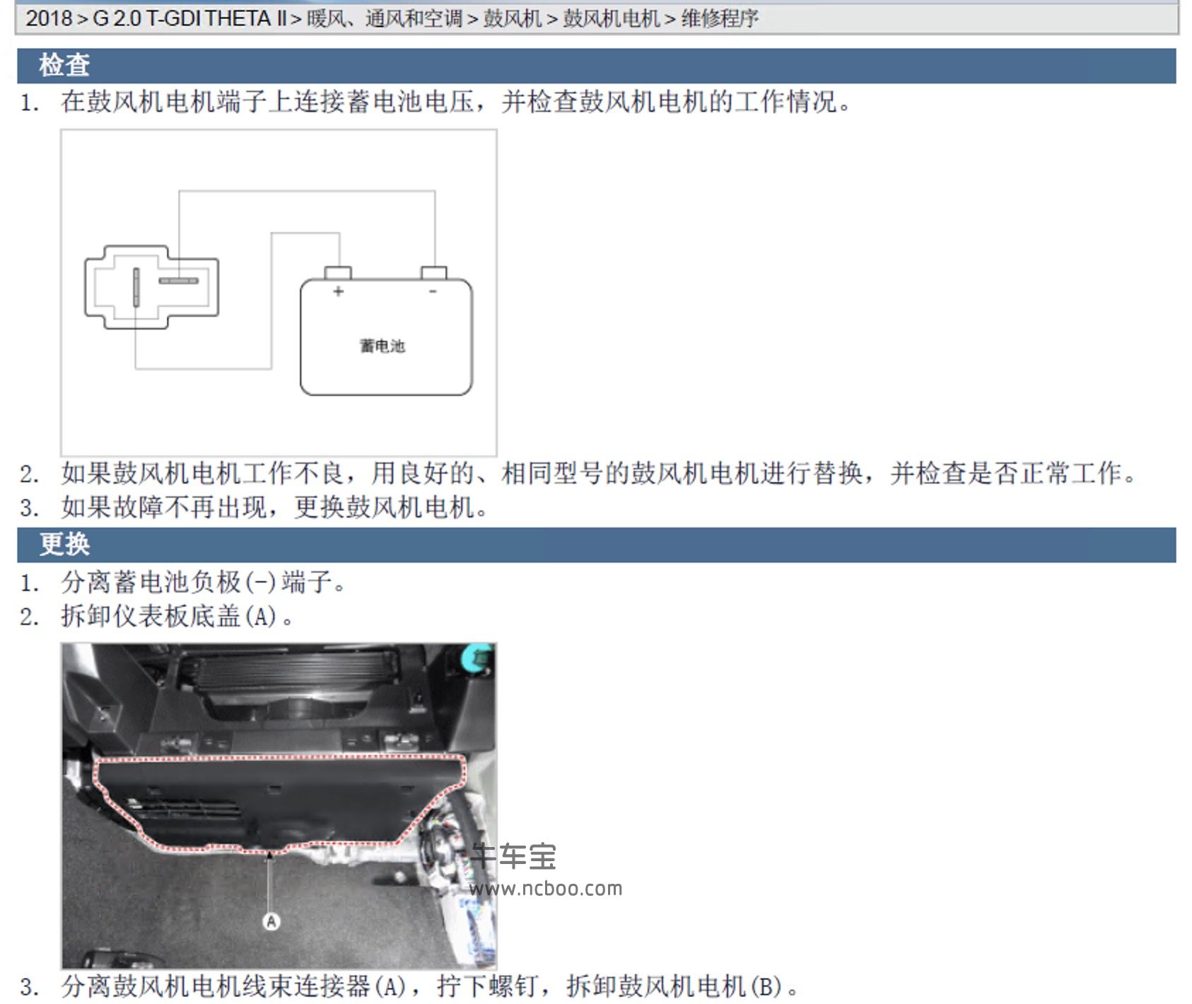 2018-2019款起亚Stinger原厂维修手册资料下载